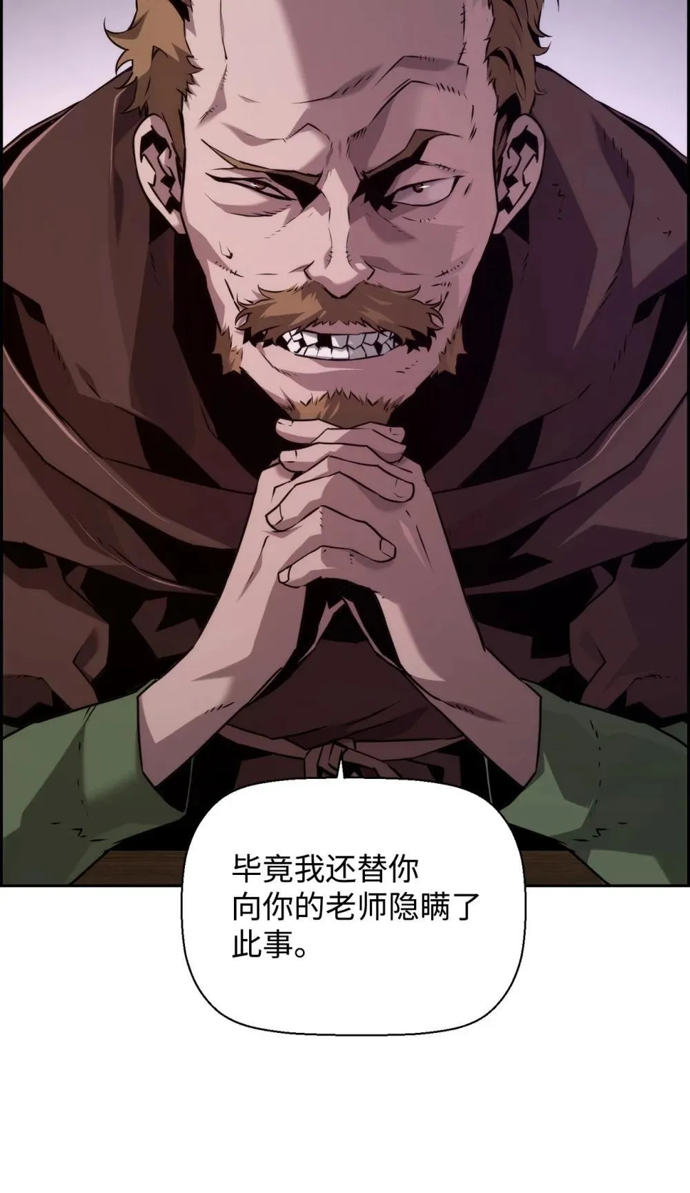 21 成了有钱人 第49页