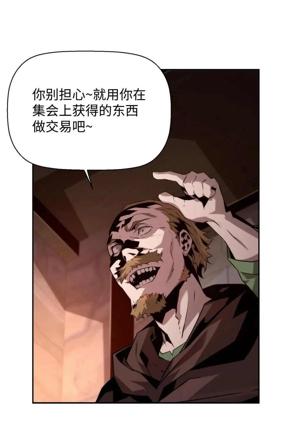 21 成了有钱人 第51页