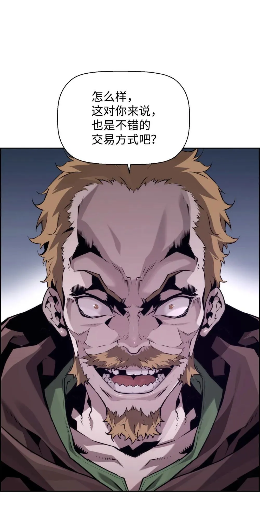 21 成了有钱人 第53页