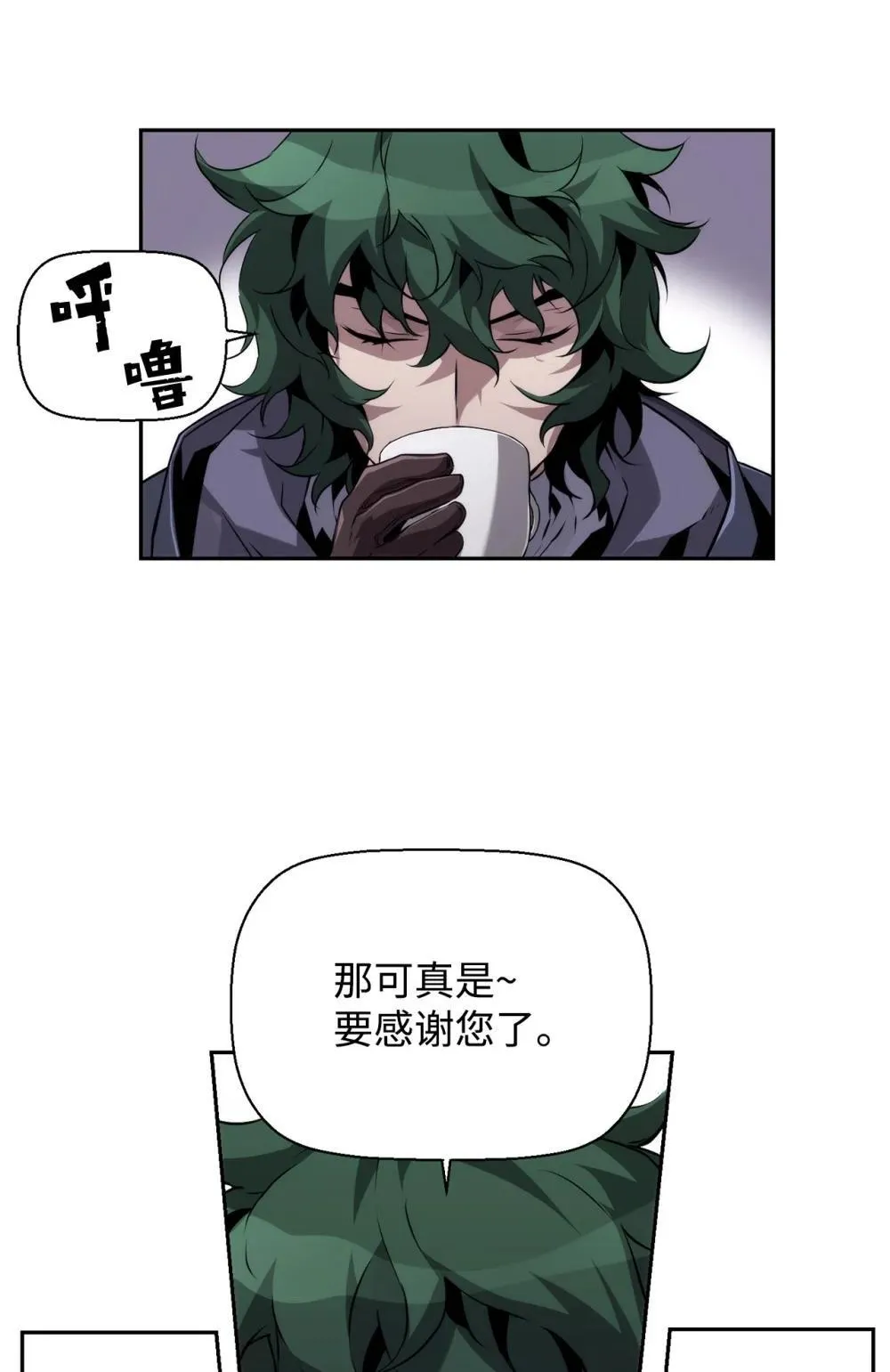 21 成了有钱人 第54页