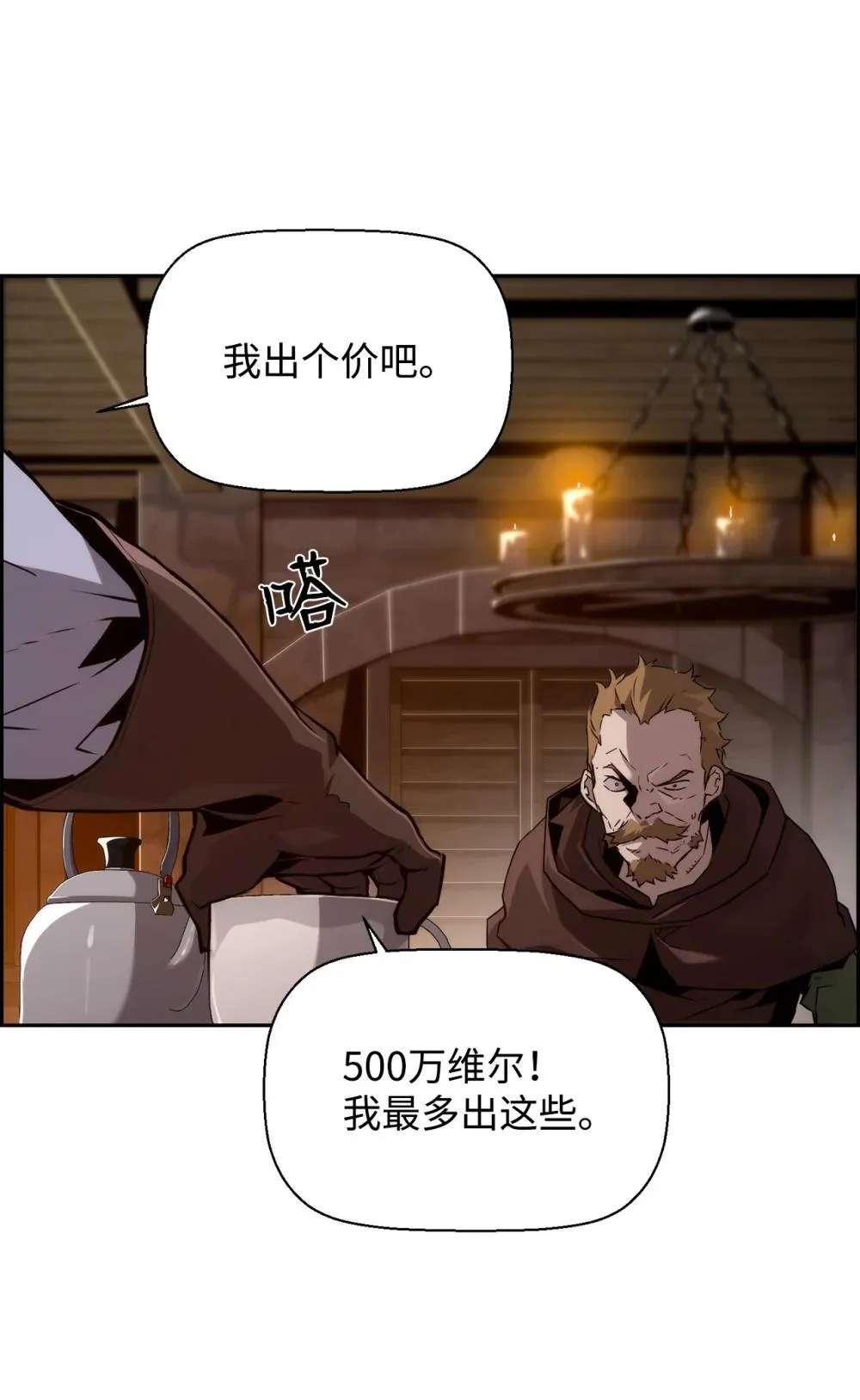 21 成了有钱人 第56页