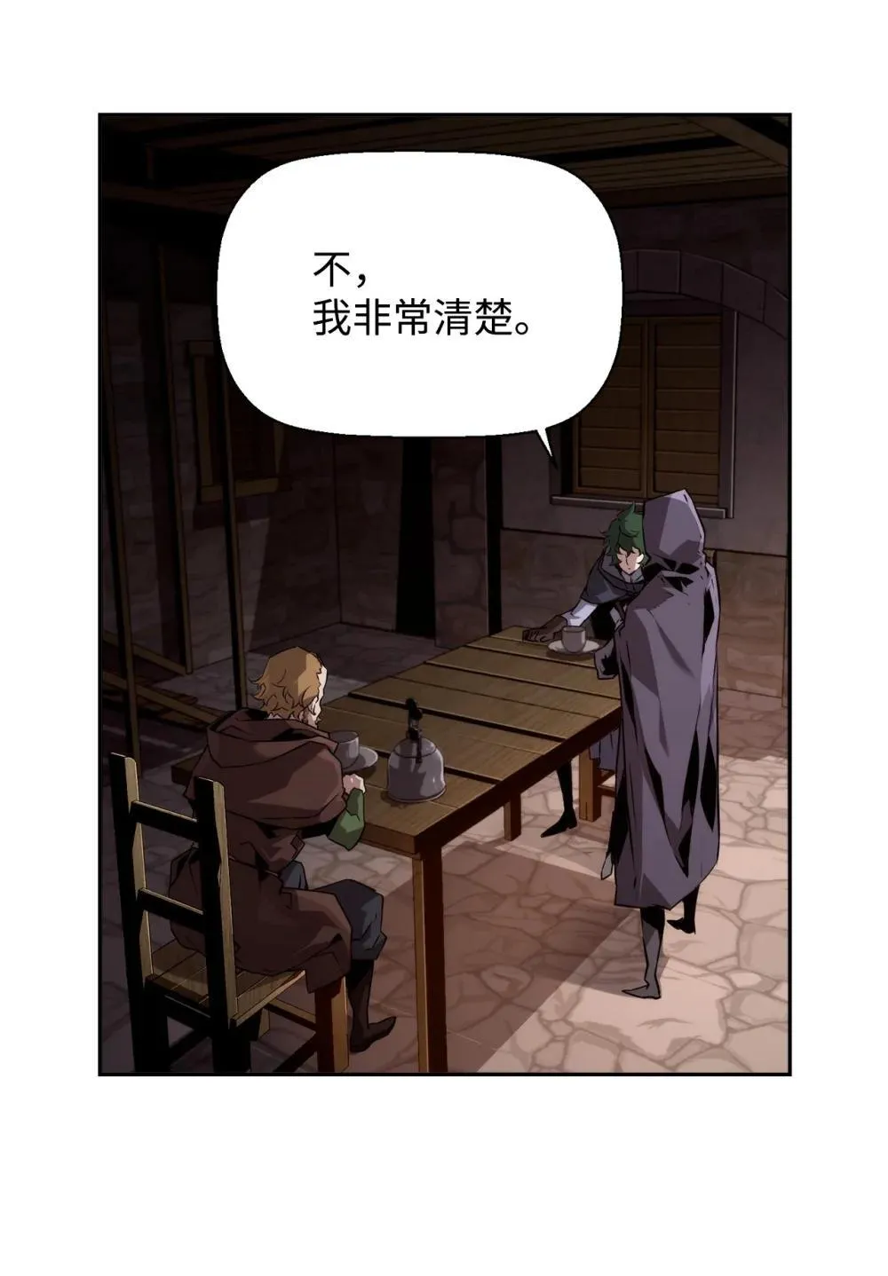21 成了有钱人 第58页