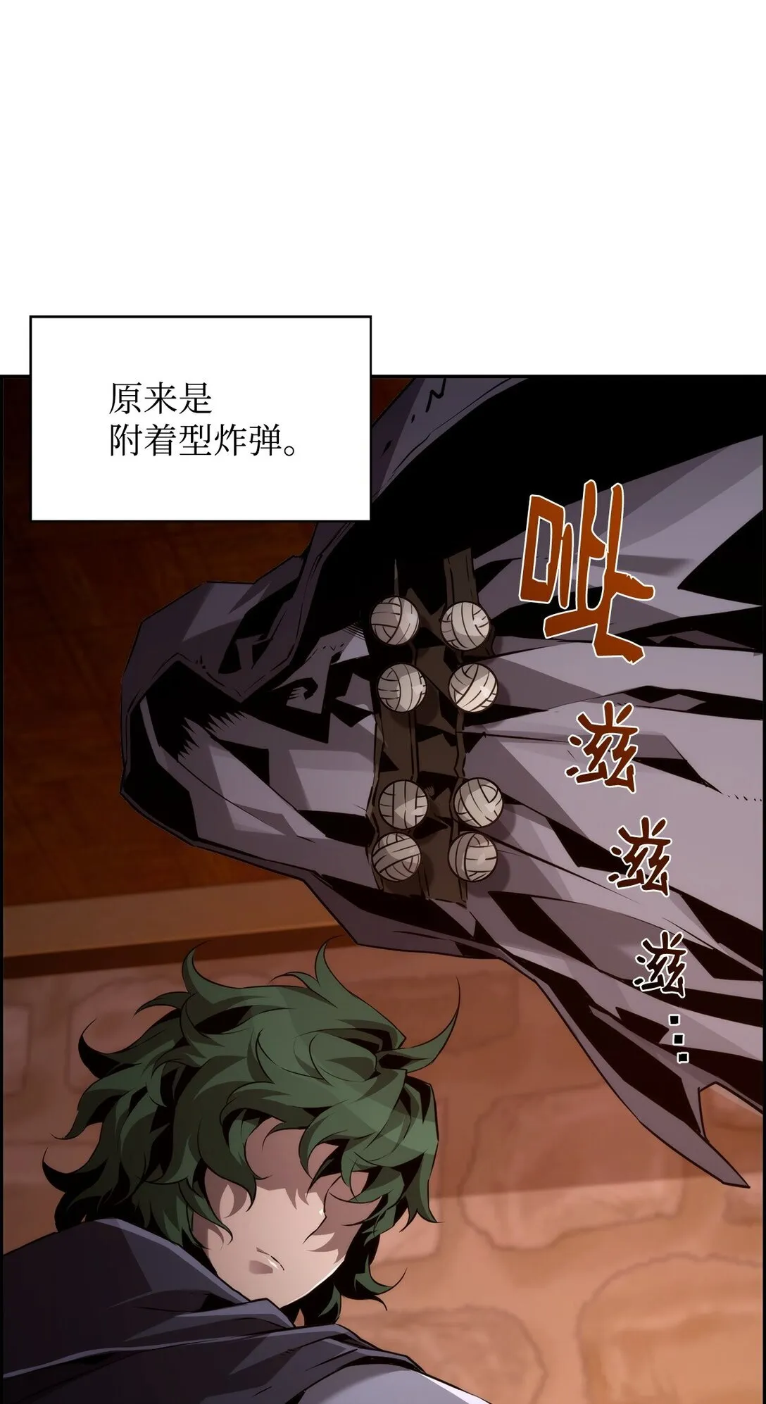22 剑气觉醒 第8页