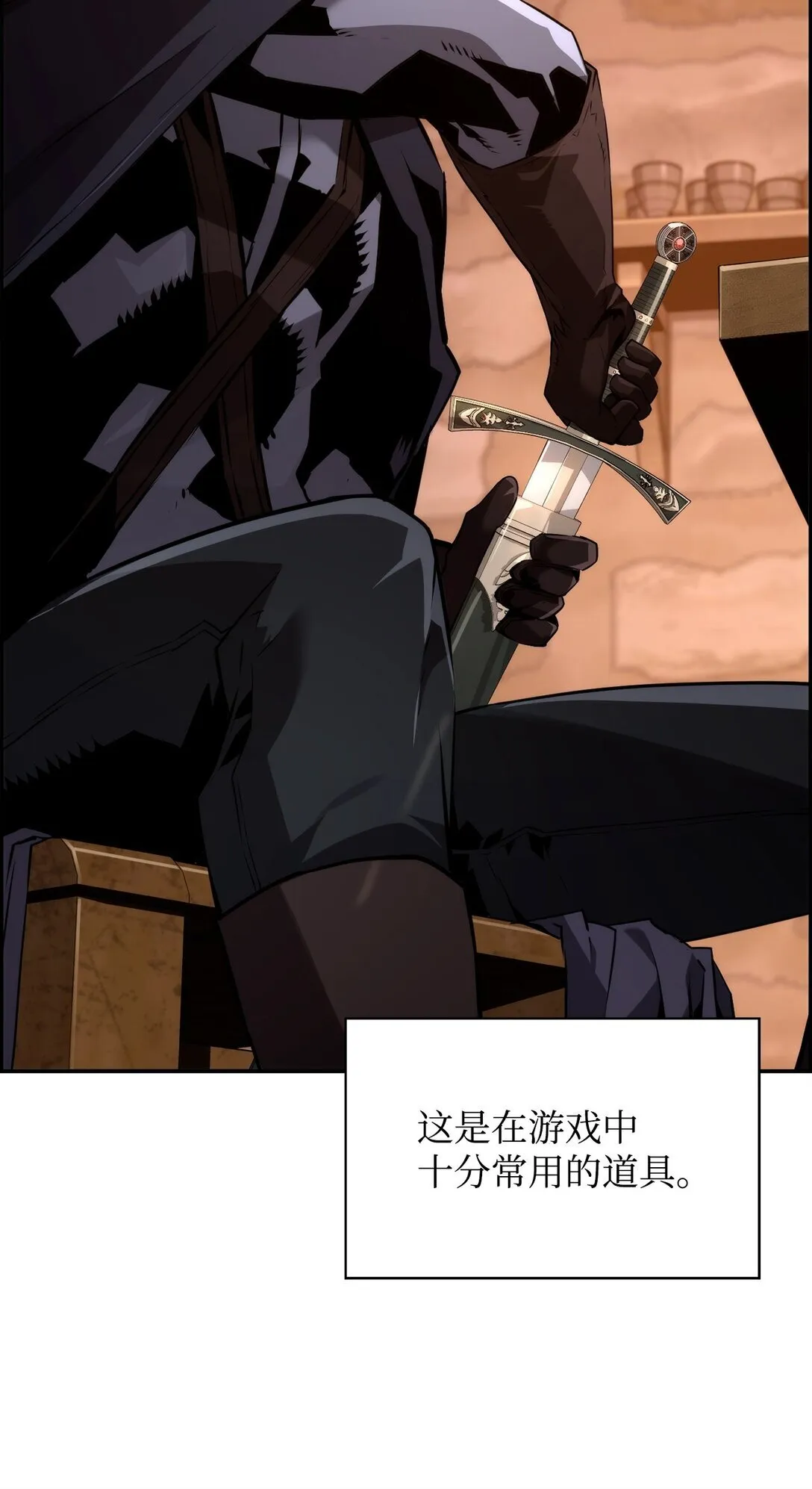 22 剑气觉醒 第9页