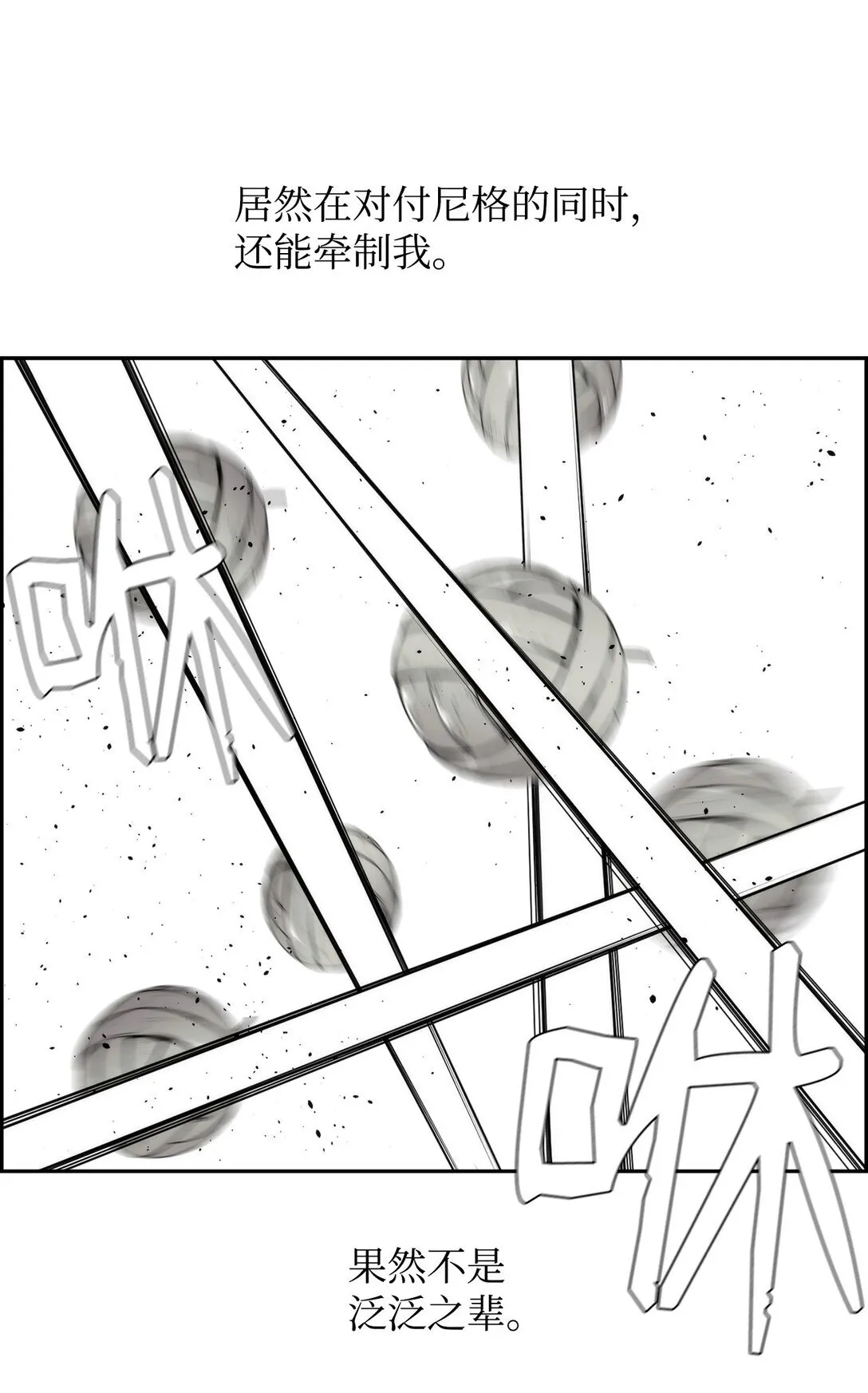 22 剑气觉醒 第10页