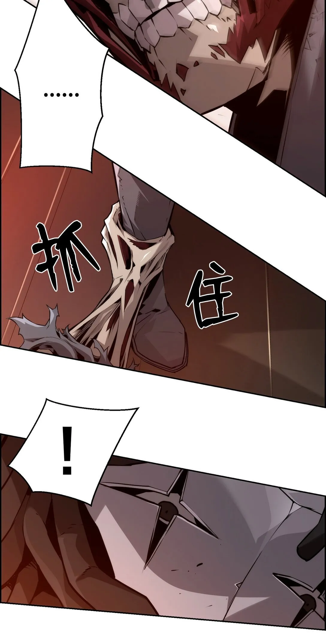 22 剑气觉醒 第14页