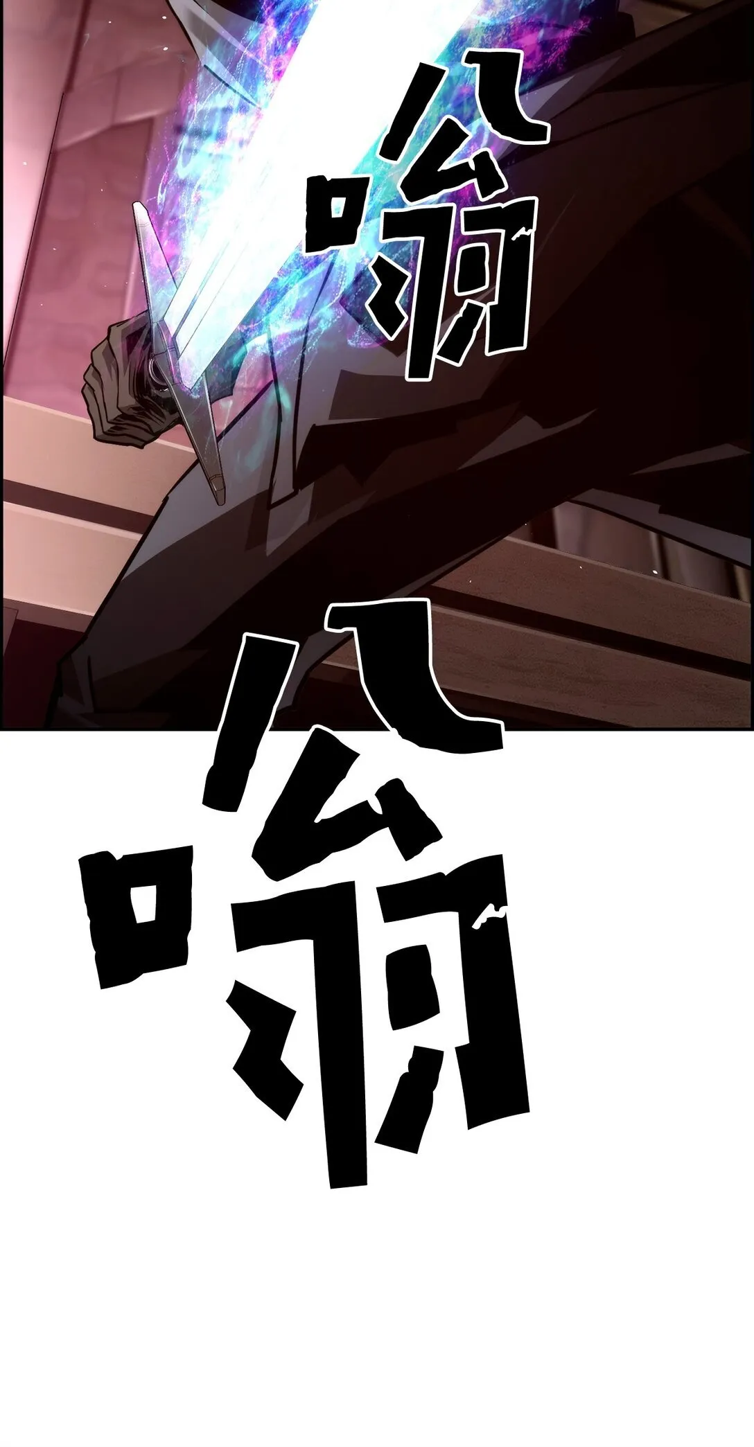 22 剑气觉醒 第17页