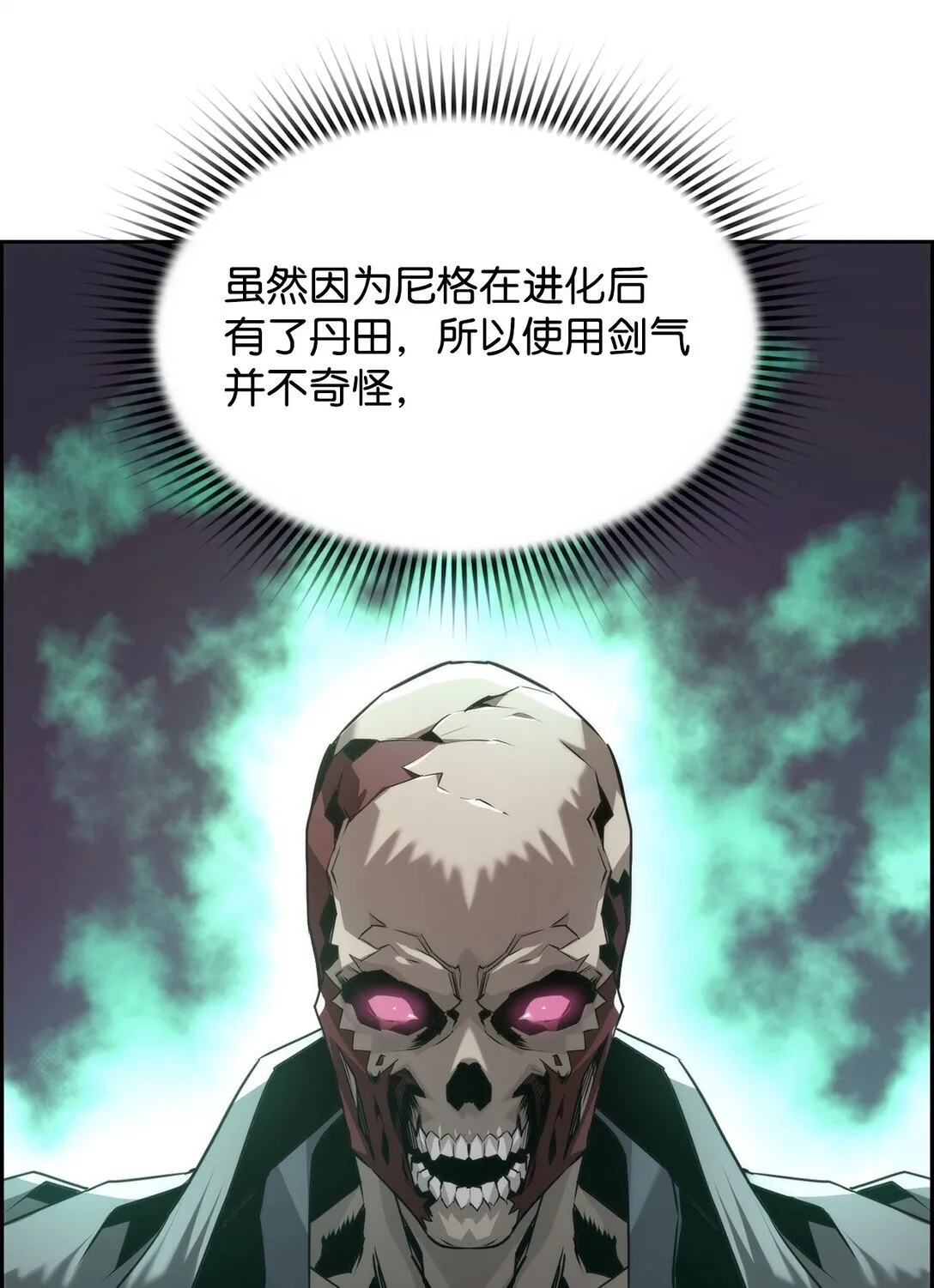 22 剑气觉醒 第20页