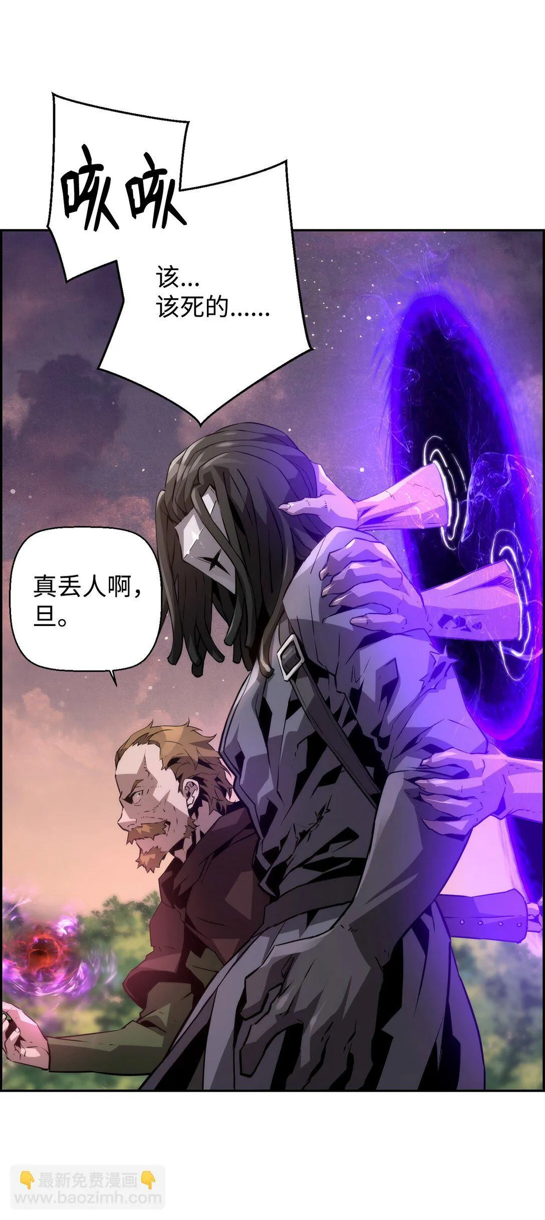 22 剑气觉醒 第39页