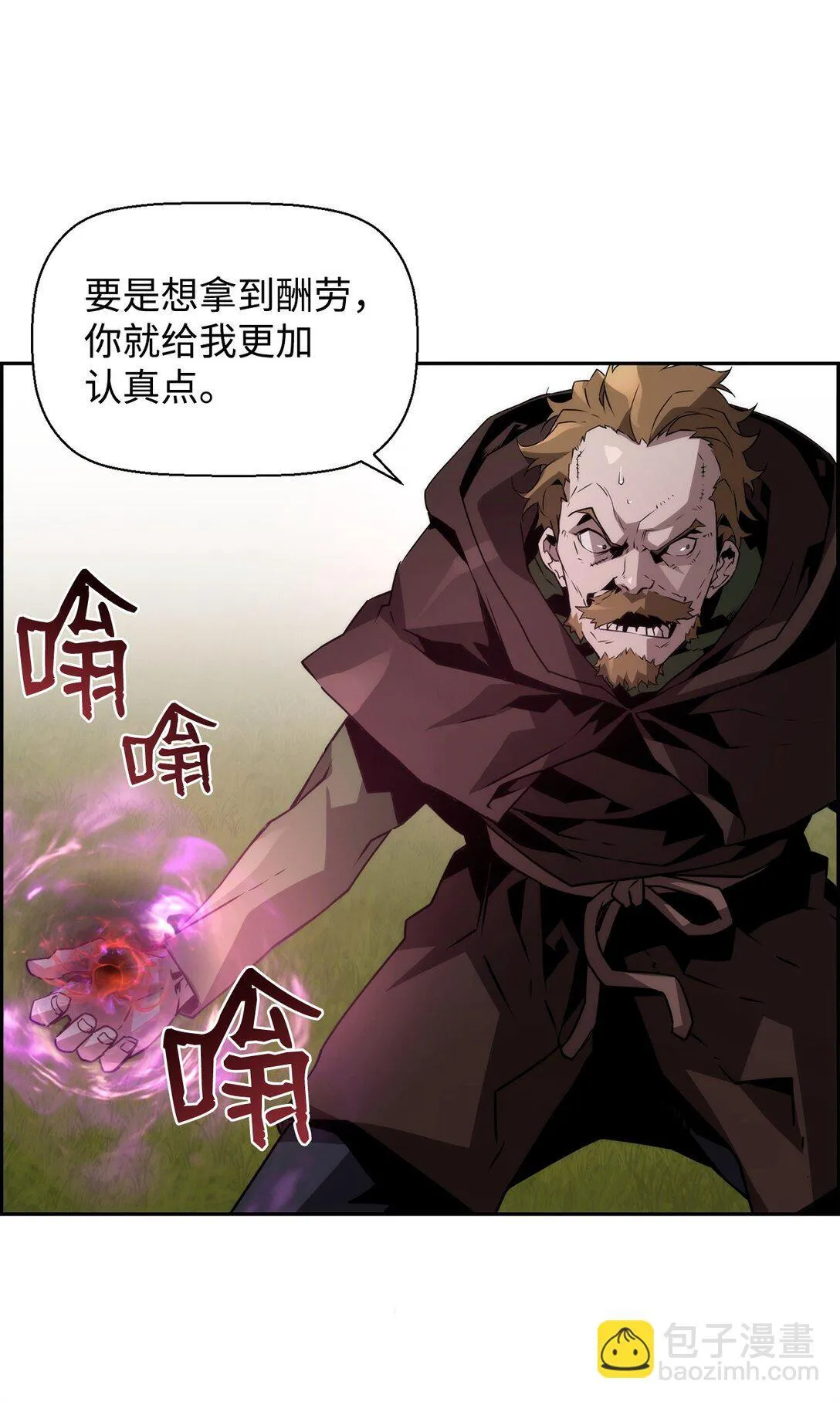 22 剑气觉醒 第40页