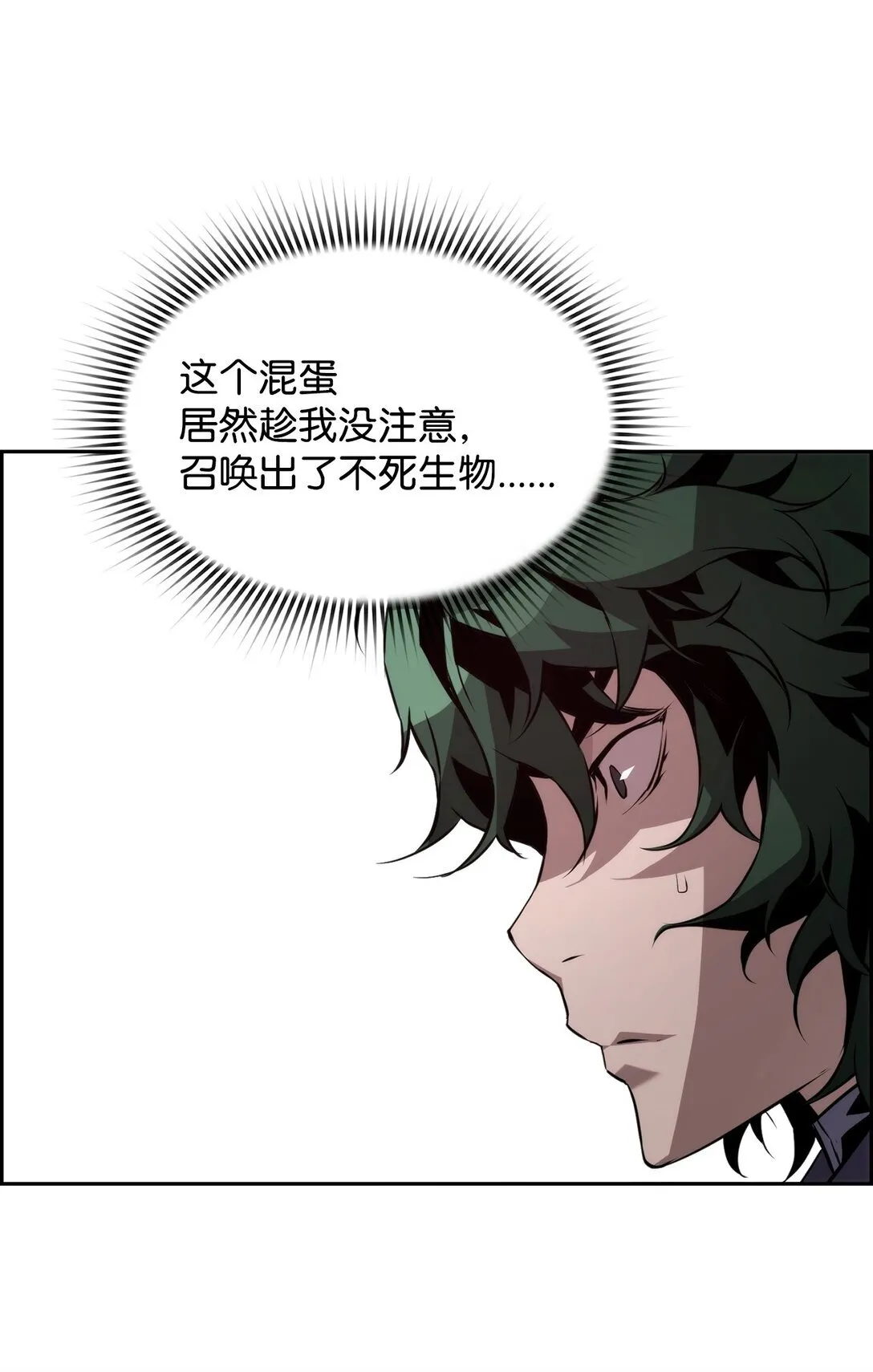 22 剑气觉醒 第41页