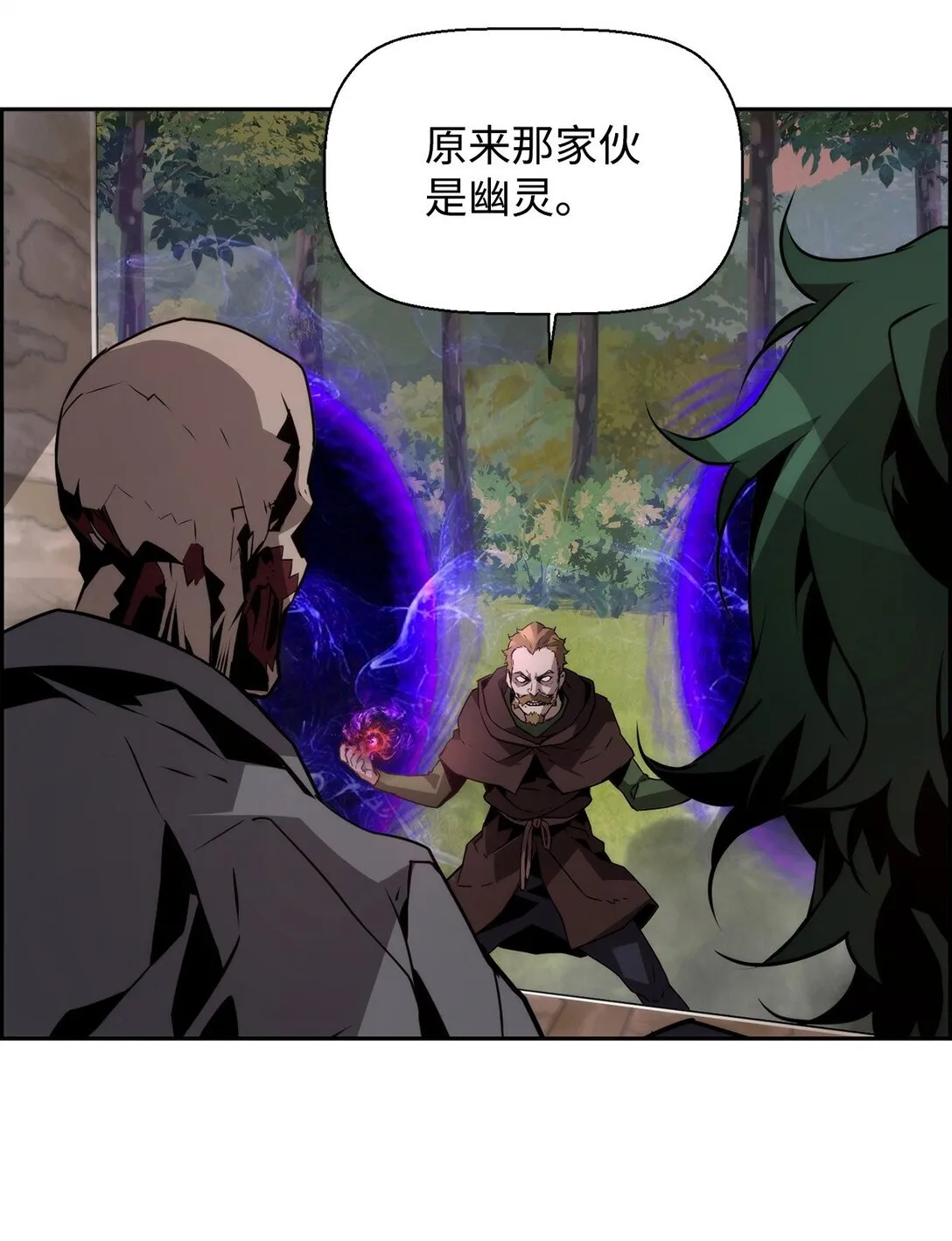 22 剑气觉醒 第43页