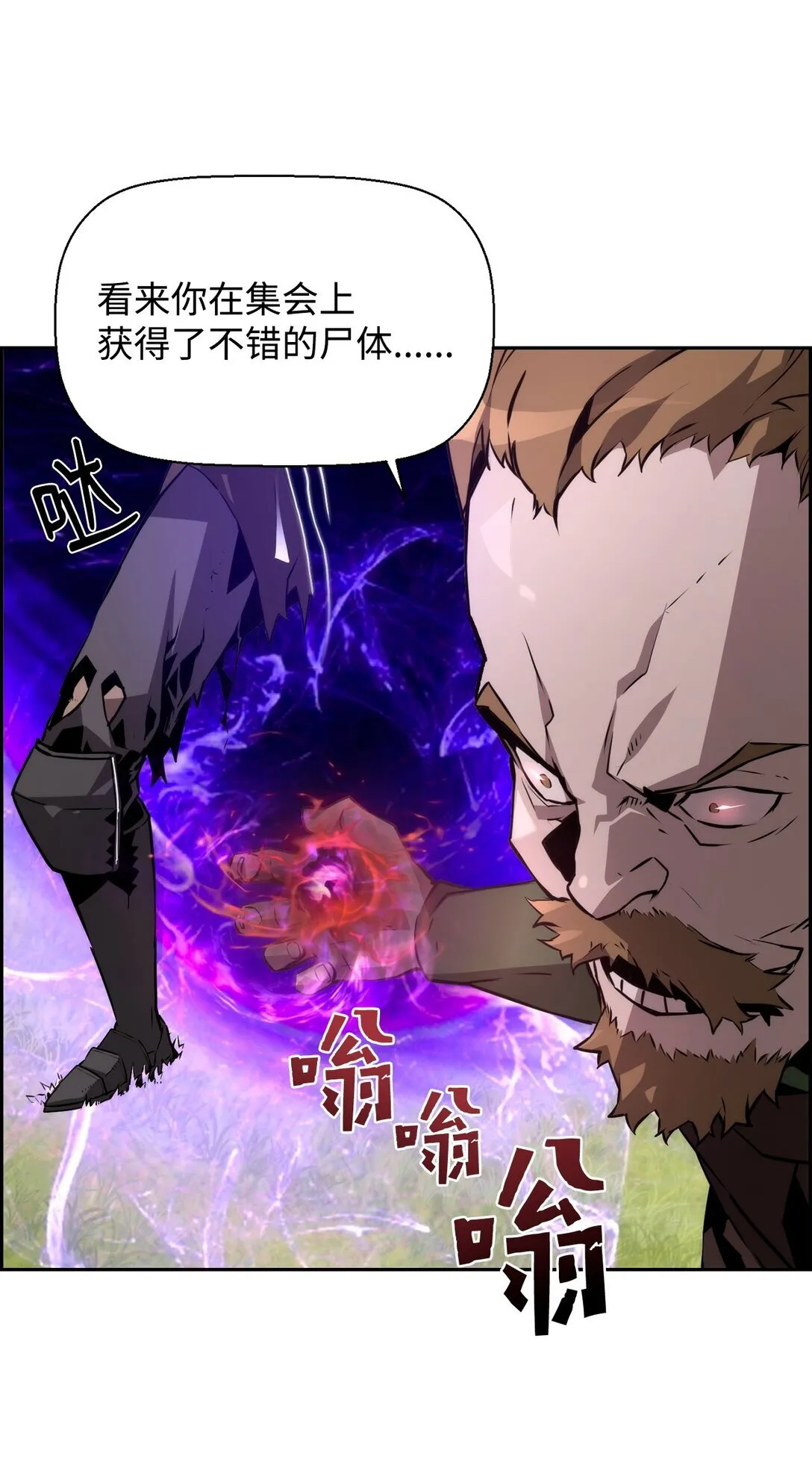 22 剑气觉醒 第44页
