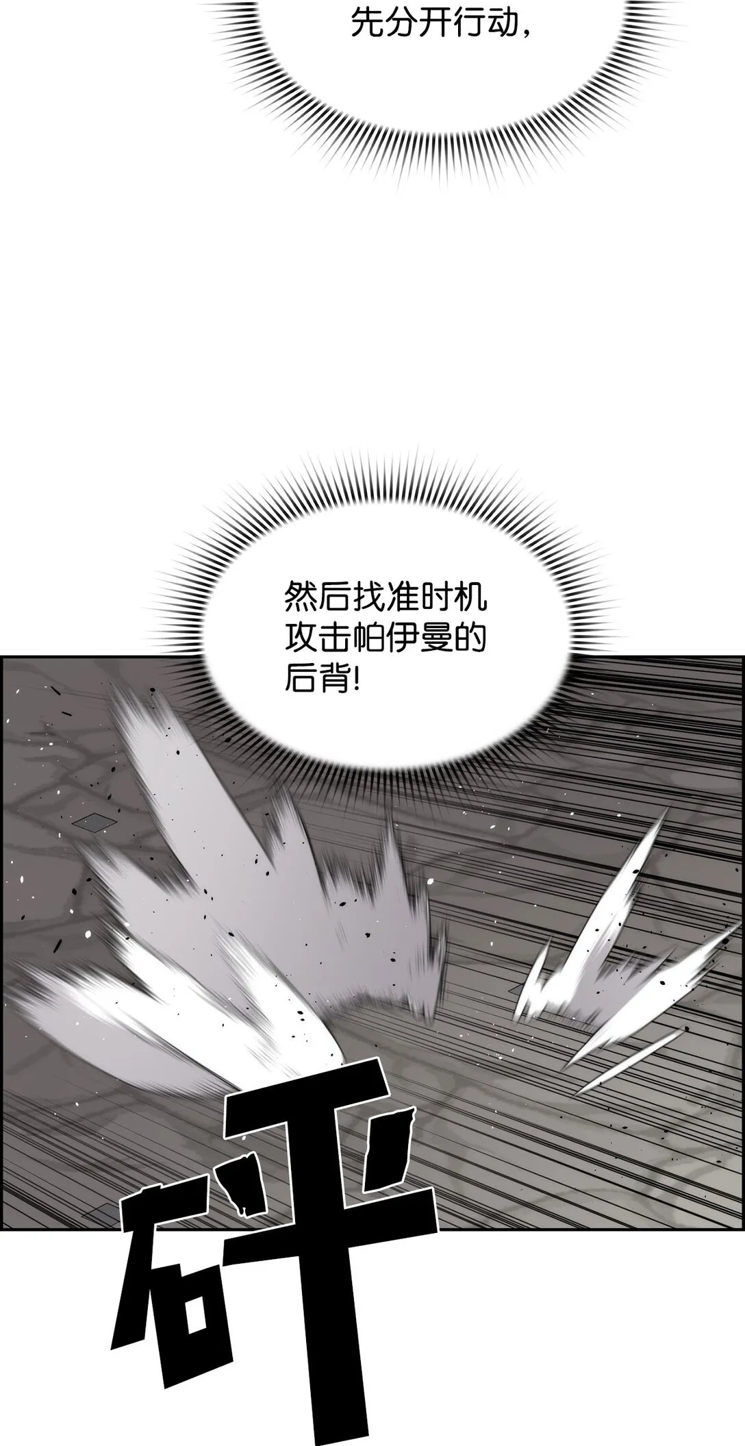 22 剑气觉醒 第50页