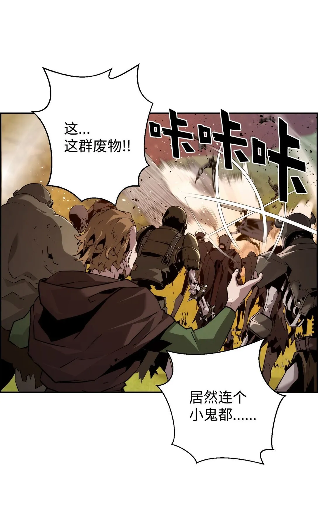 22 剑气觉醒 第64页