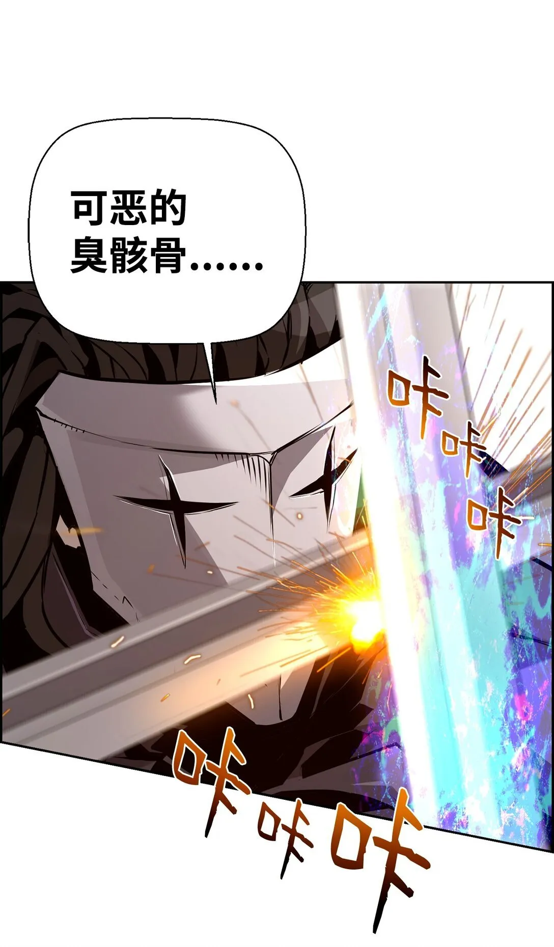 22 剑气觉醒 第67页