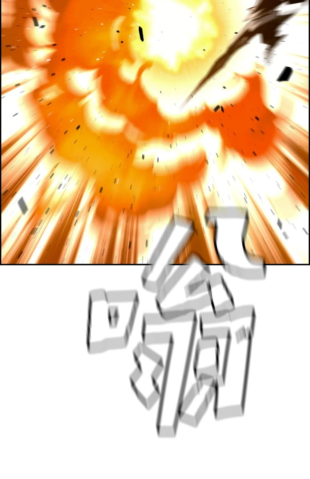 22 剑气觉醒 第70页