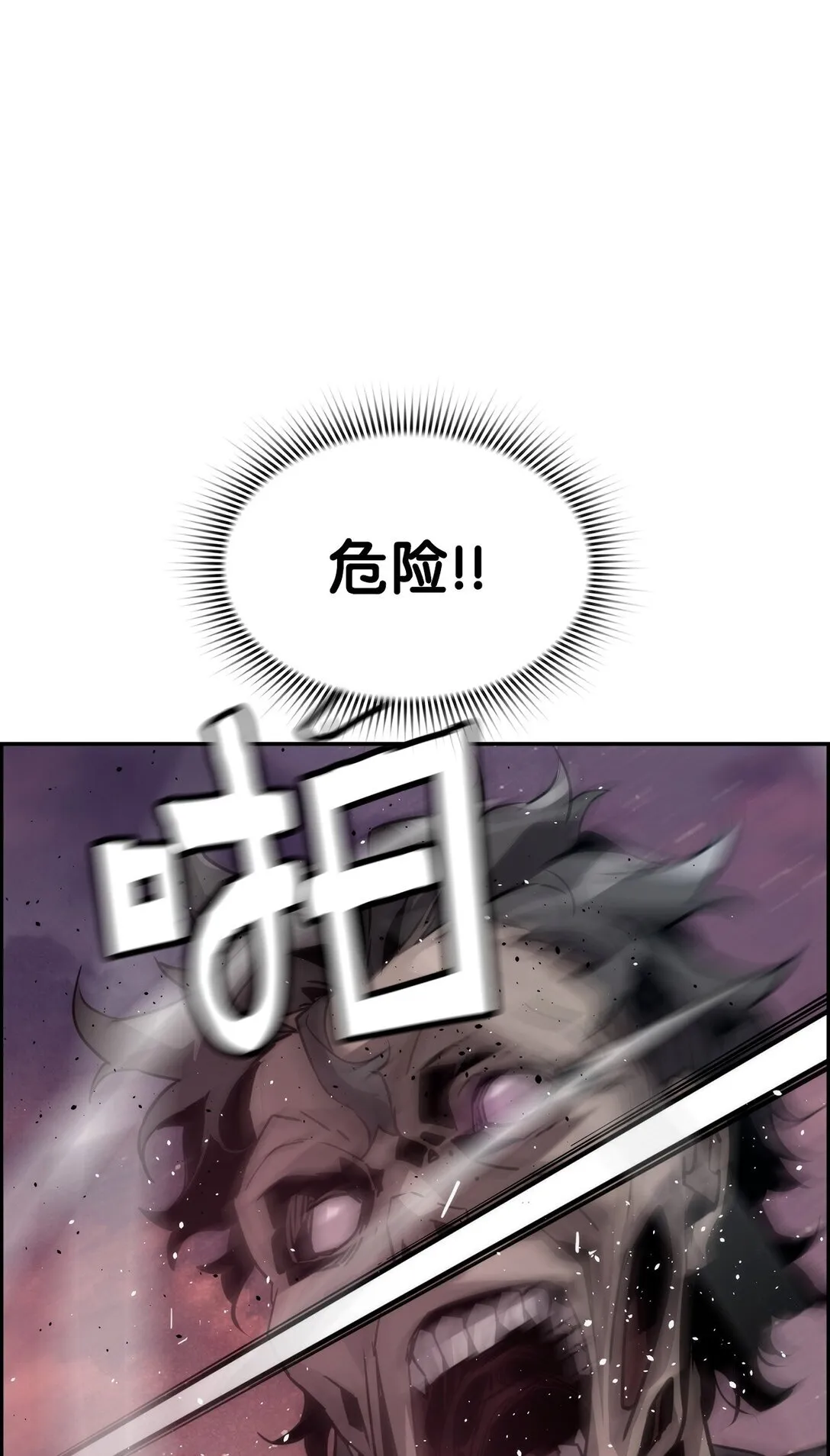22 剑气觉醒 第71页