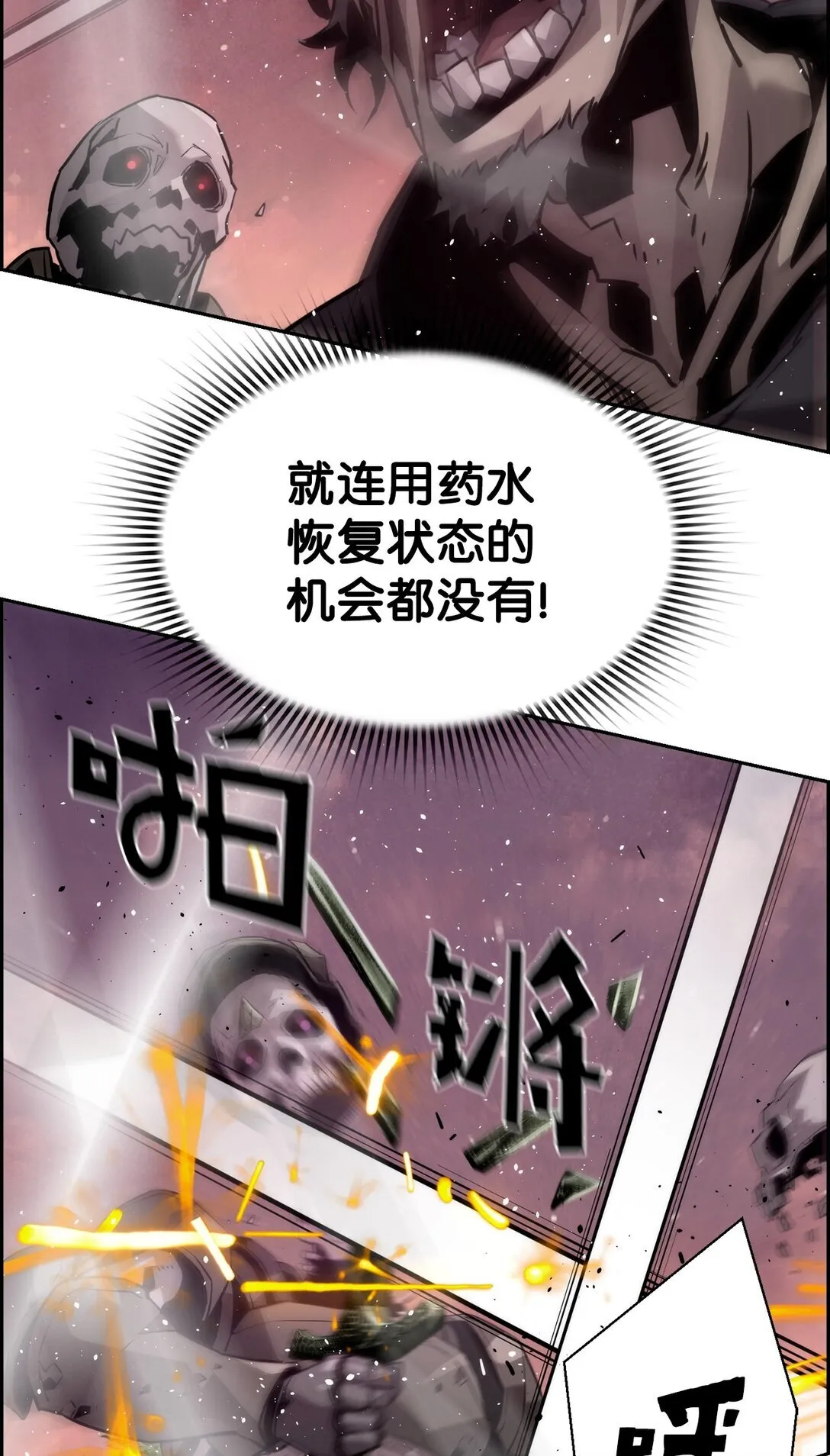 22 剑气觉醒 第72页