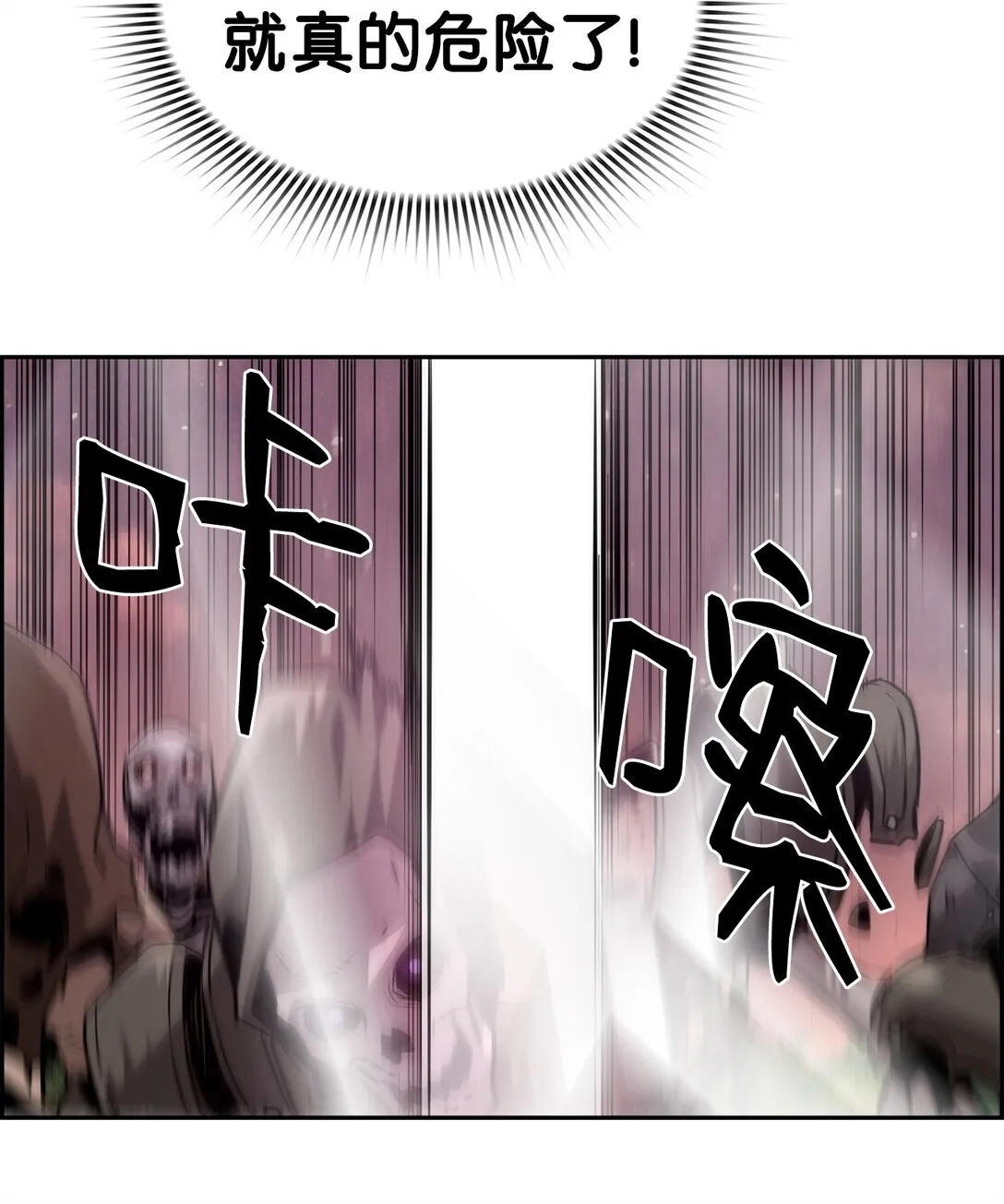 22 剑气觉醒 第74页