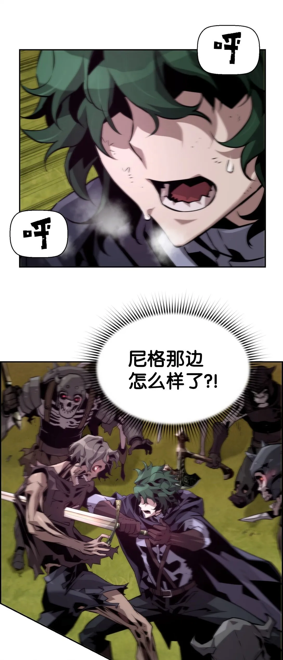 22 剑气觉醒 第75页