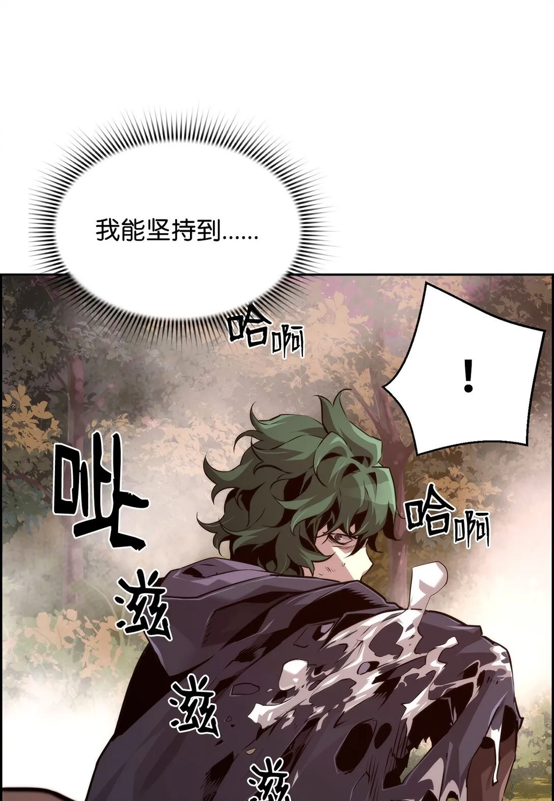 22 剑气觉醒 第79页