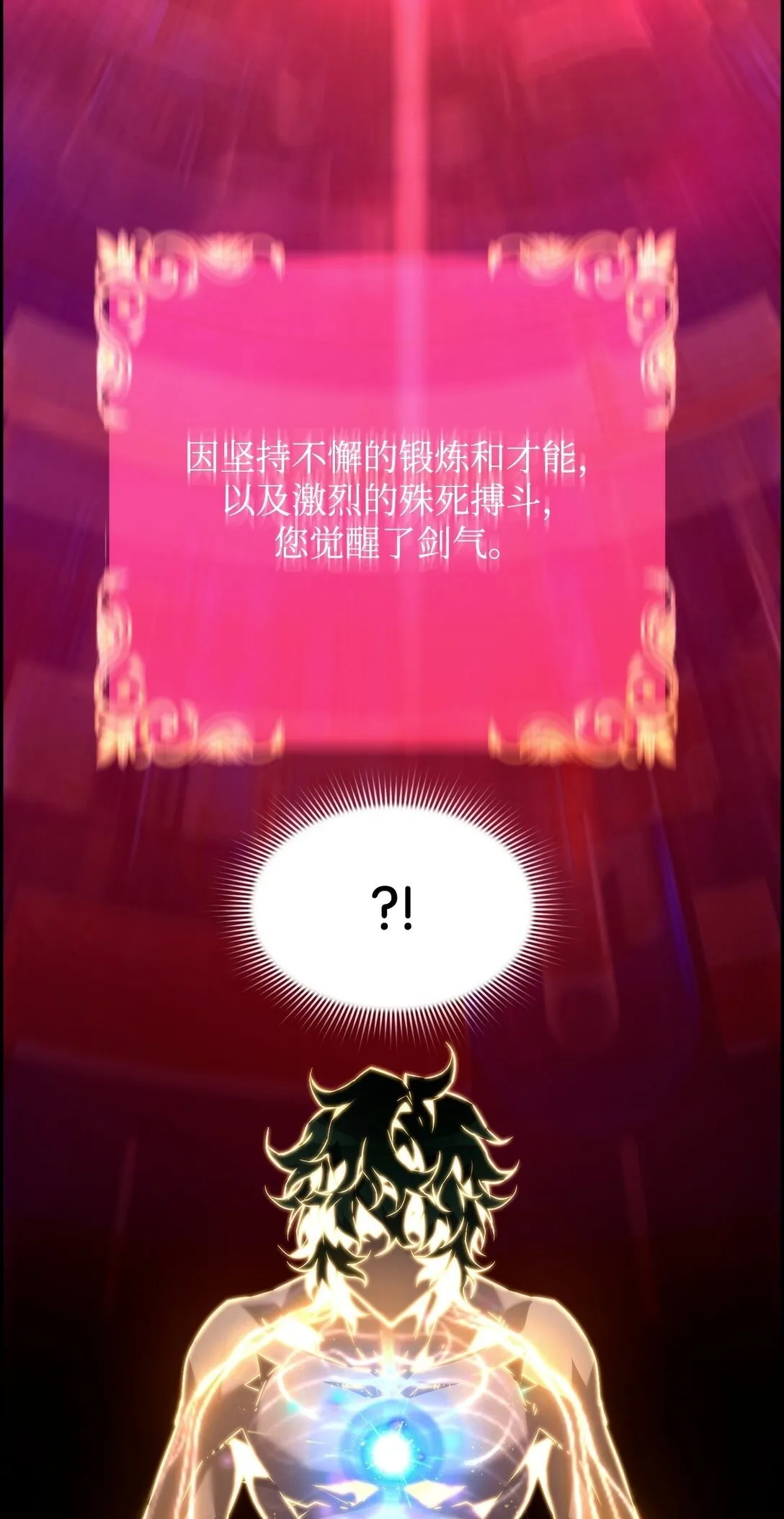 22 剑气觉醒 第100页