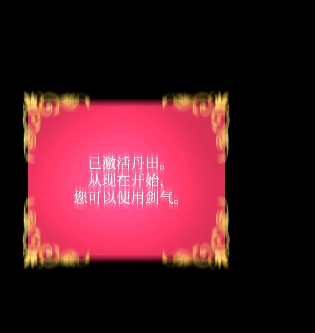 22 剑气觉醒 第102页