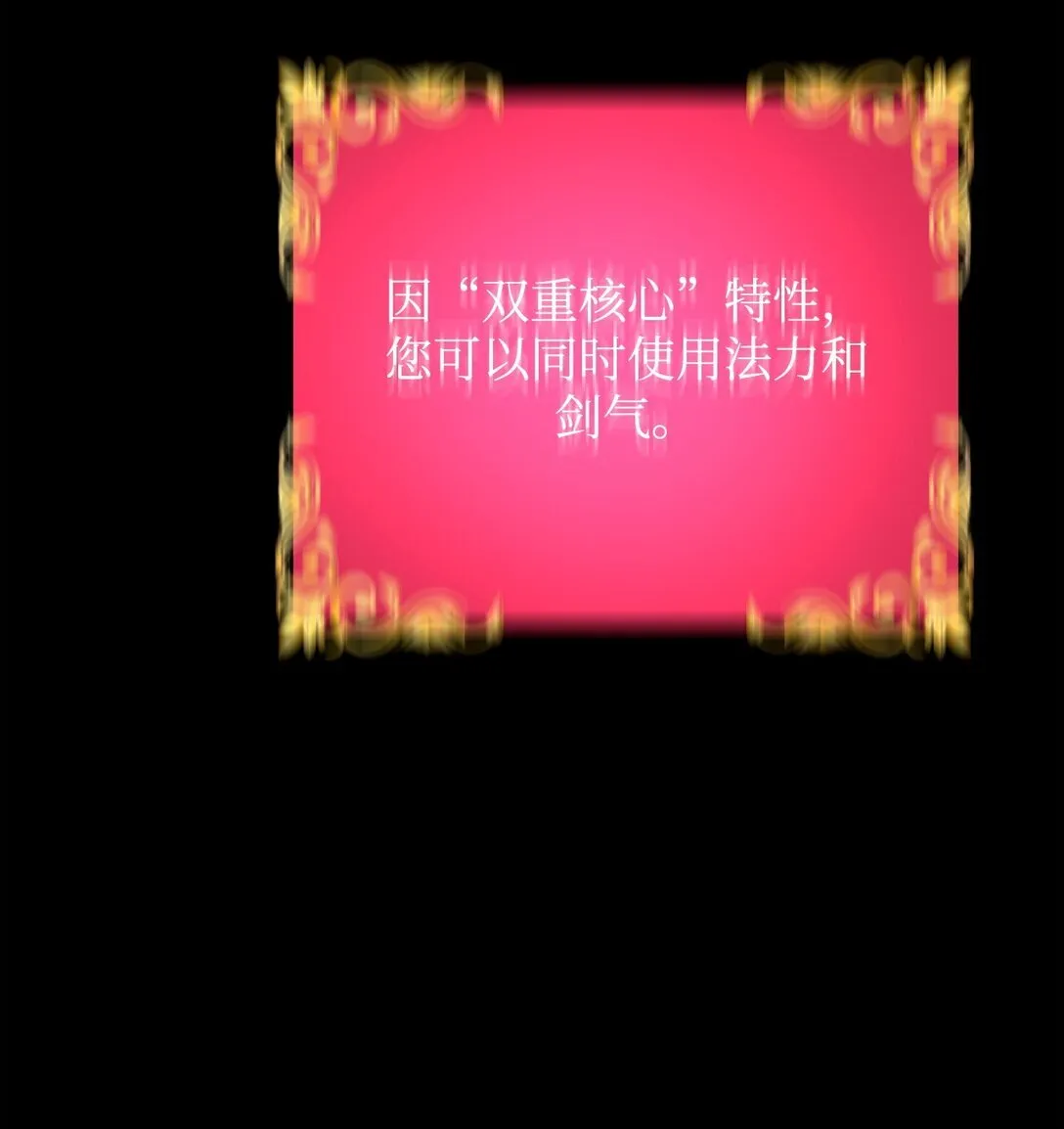 22 剑气觉醒 第103页