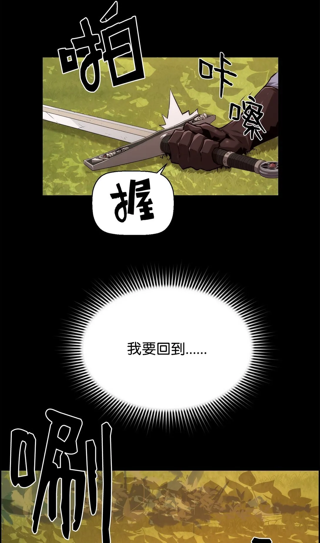 22 剑气觉醒 第104页