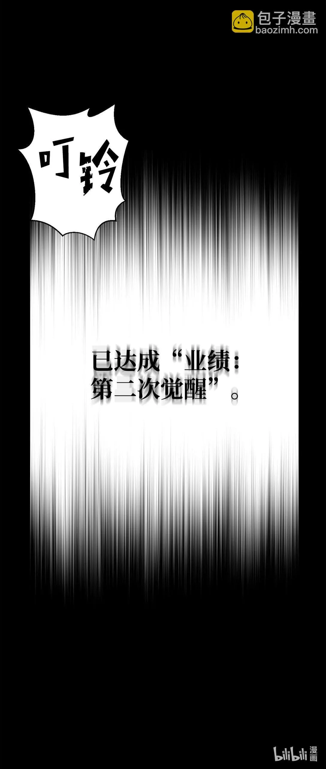 22 剑气觉醒 第107页