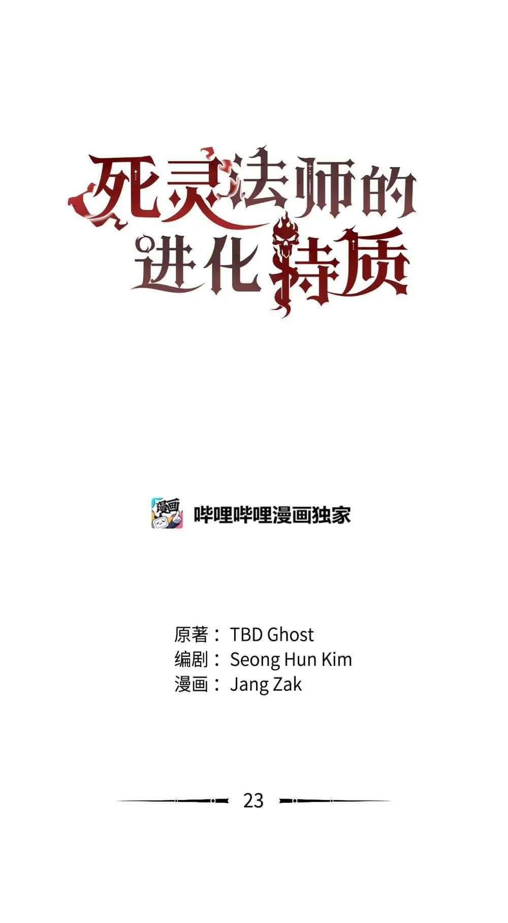 23 回家 第1页