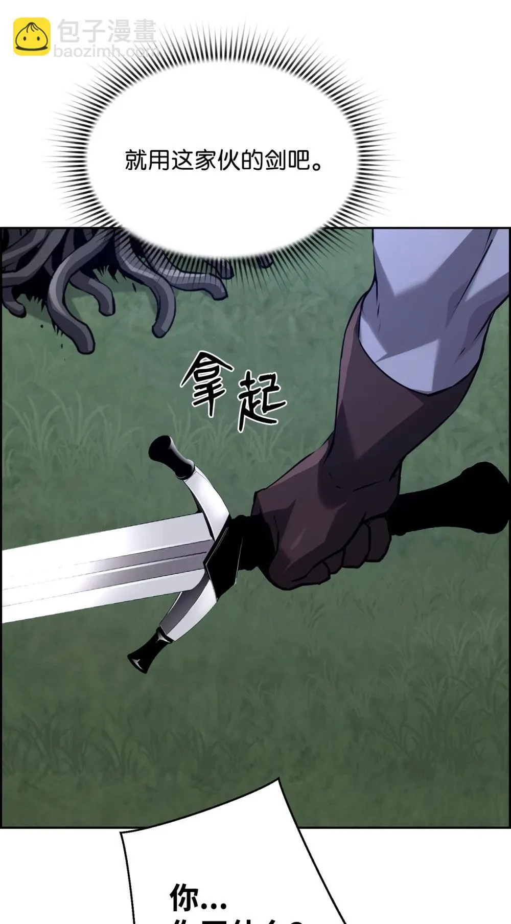 23 回家 第11页