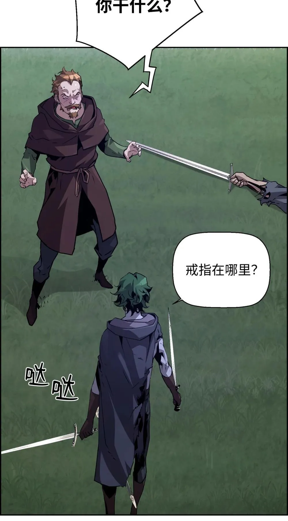 23 回家 第12页