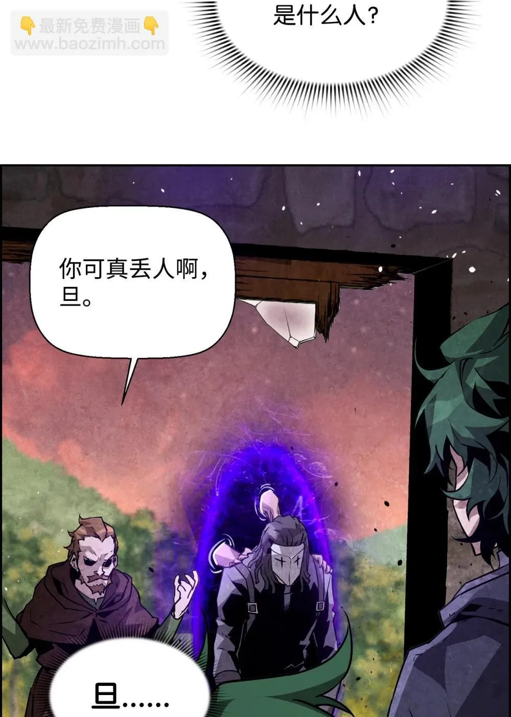 23 回家 第25页