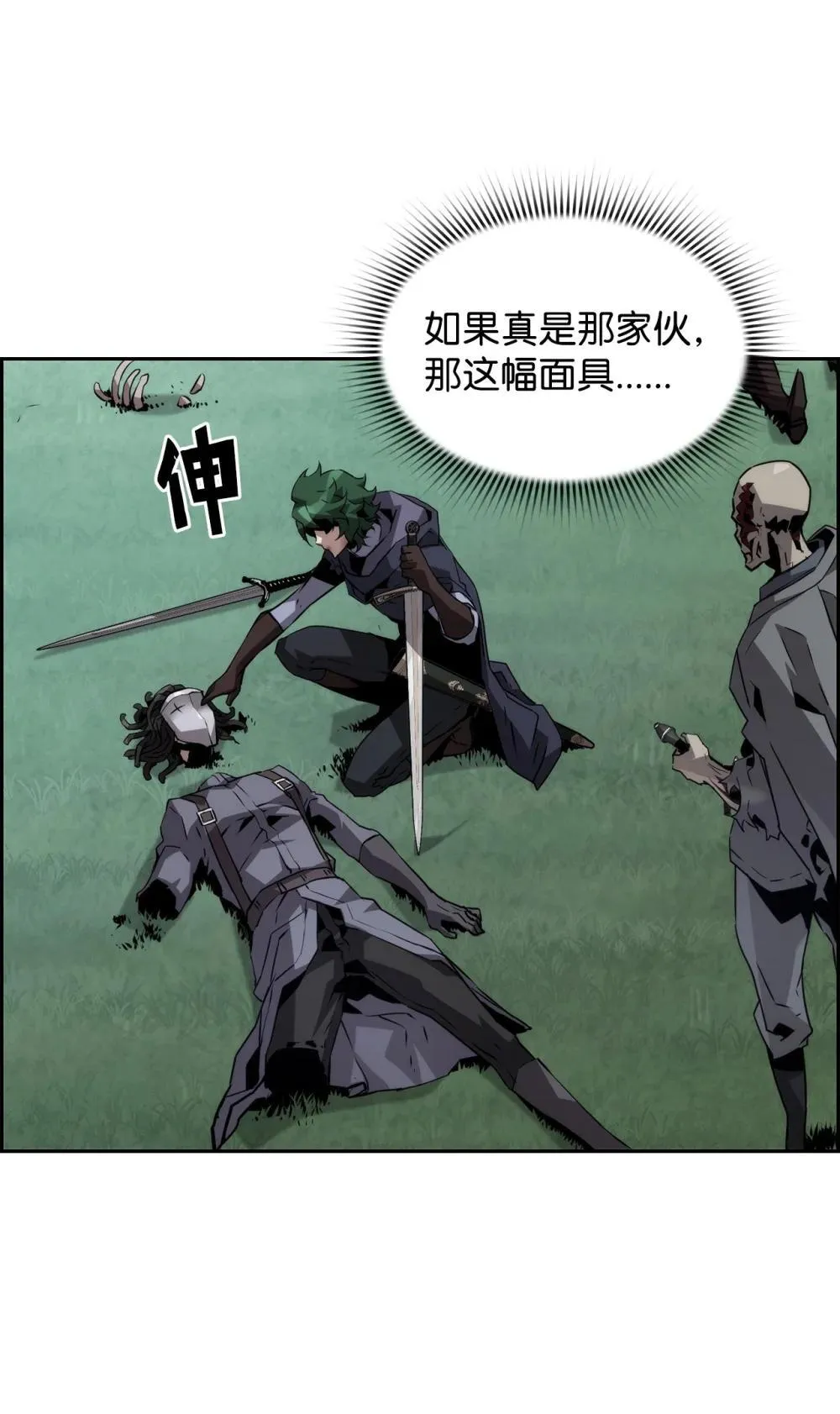 23 回家 第27页