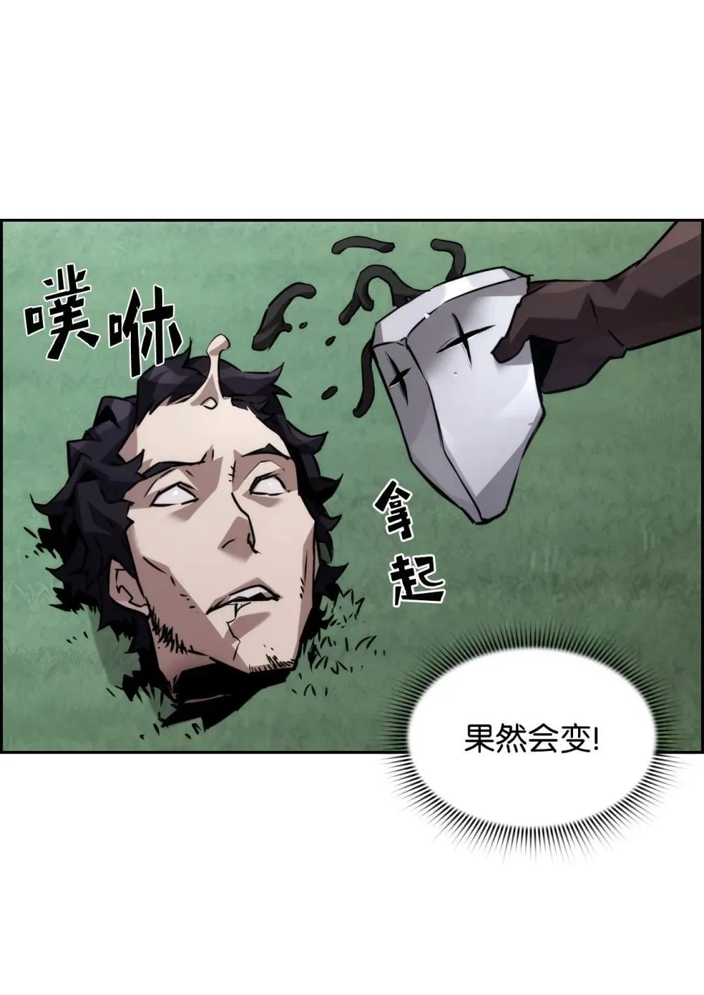 23 回家 第28页