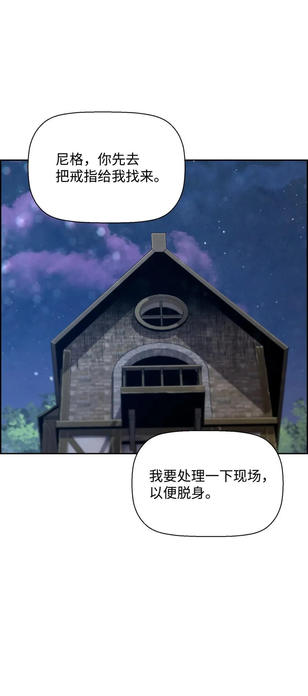 23 回家 第39页