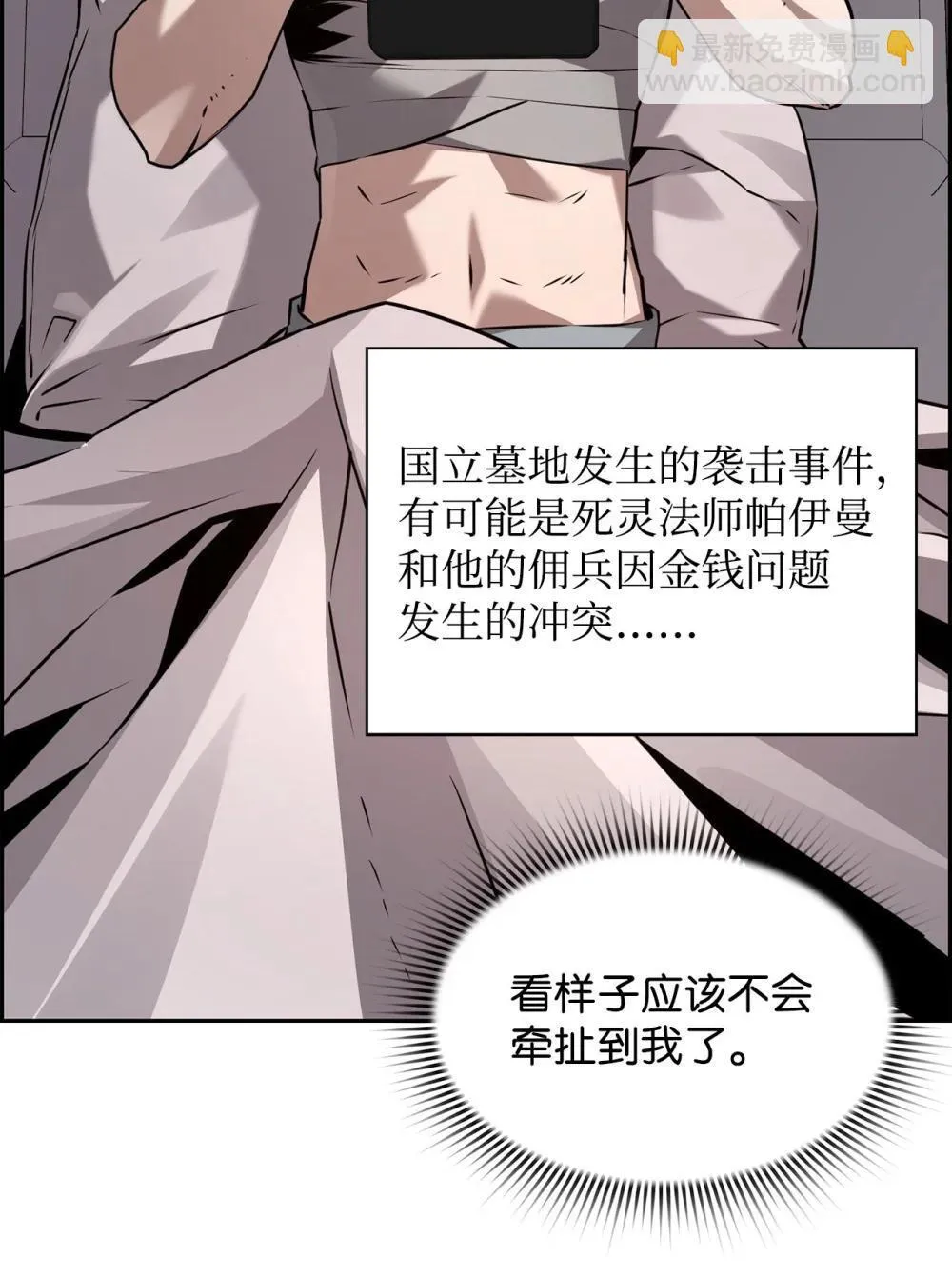 23 回家 第43页