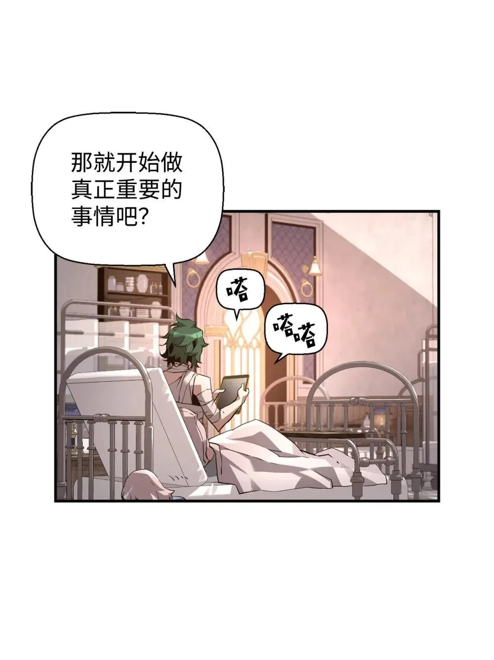 23 回家 第44页