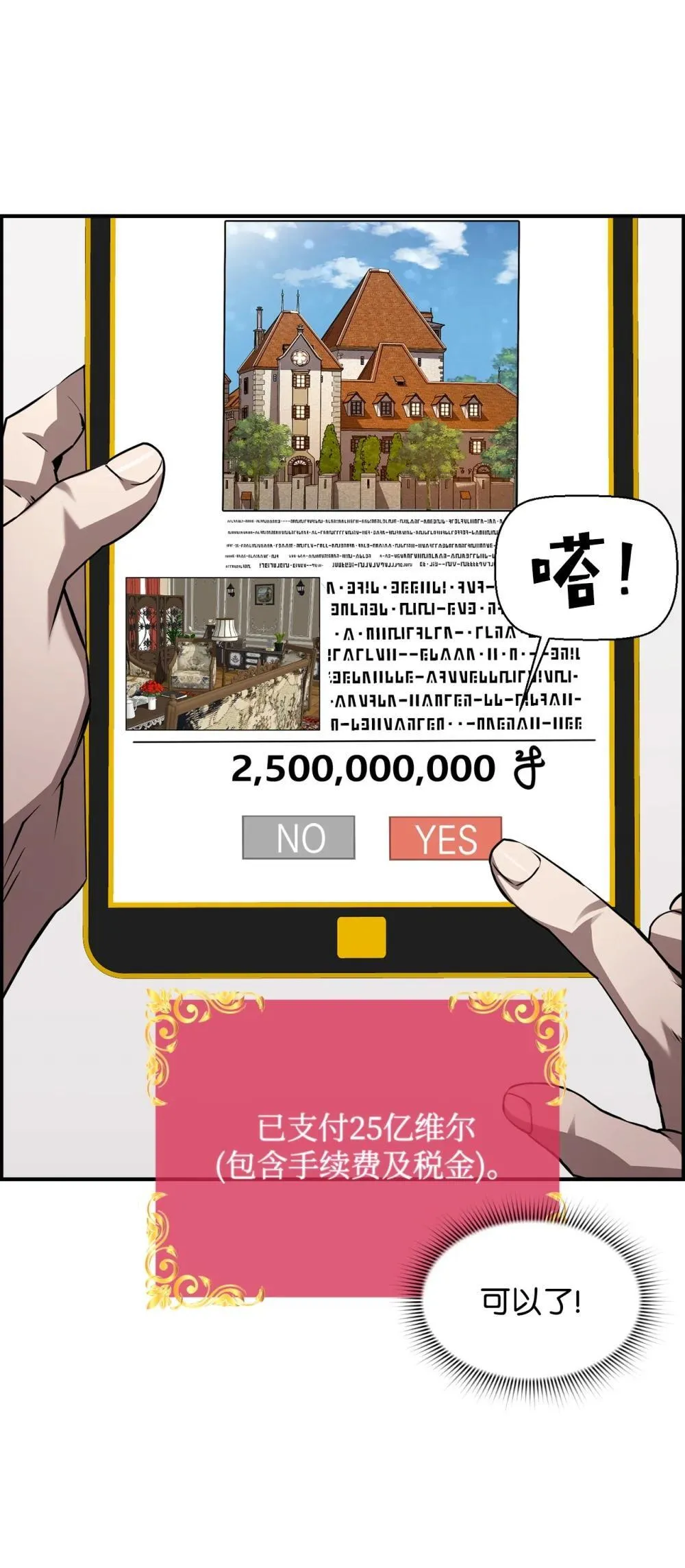 23 回家 第45页