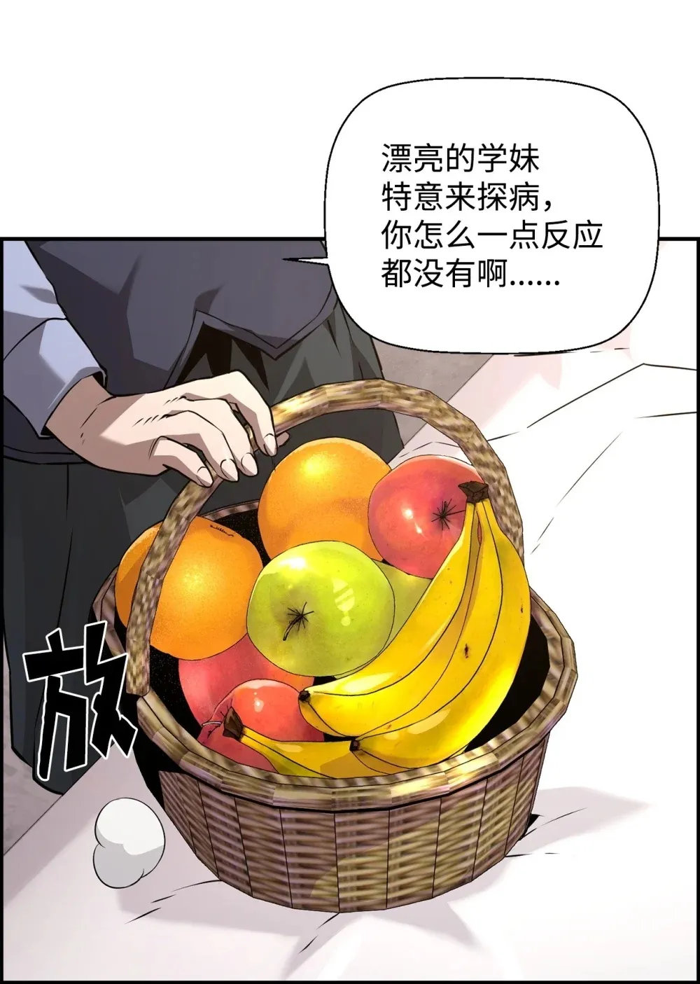 23 回家 第50页