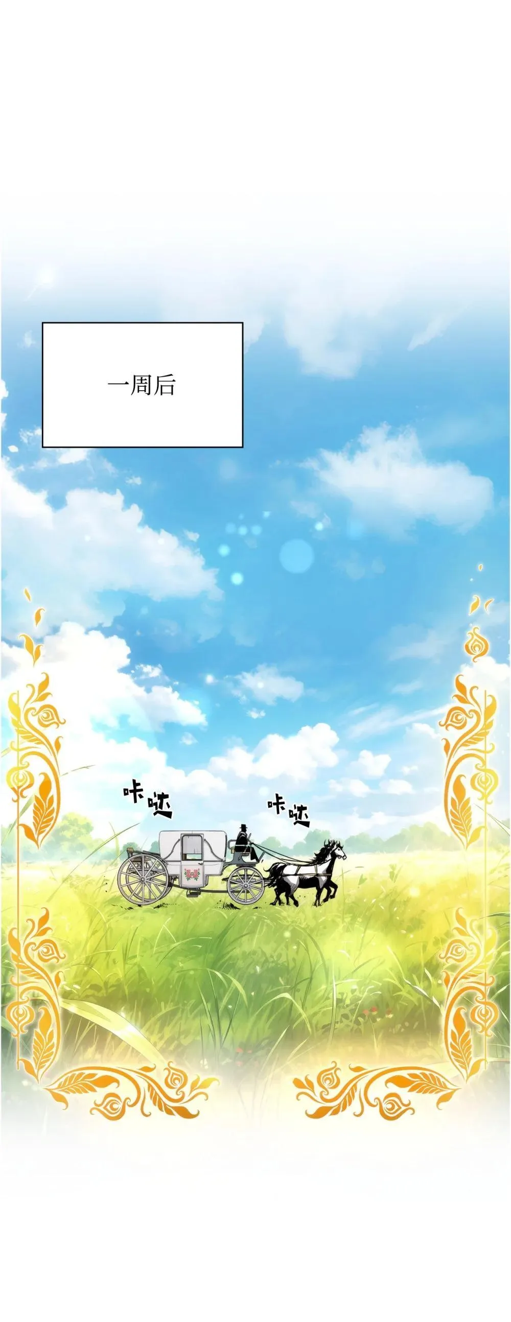 23 回家 第66页