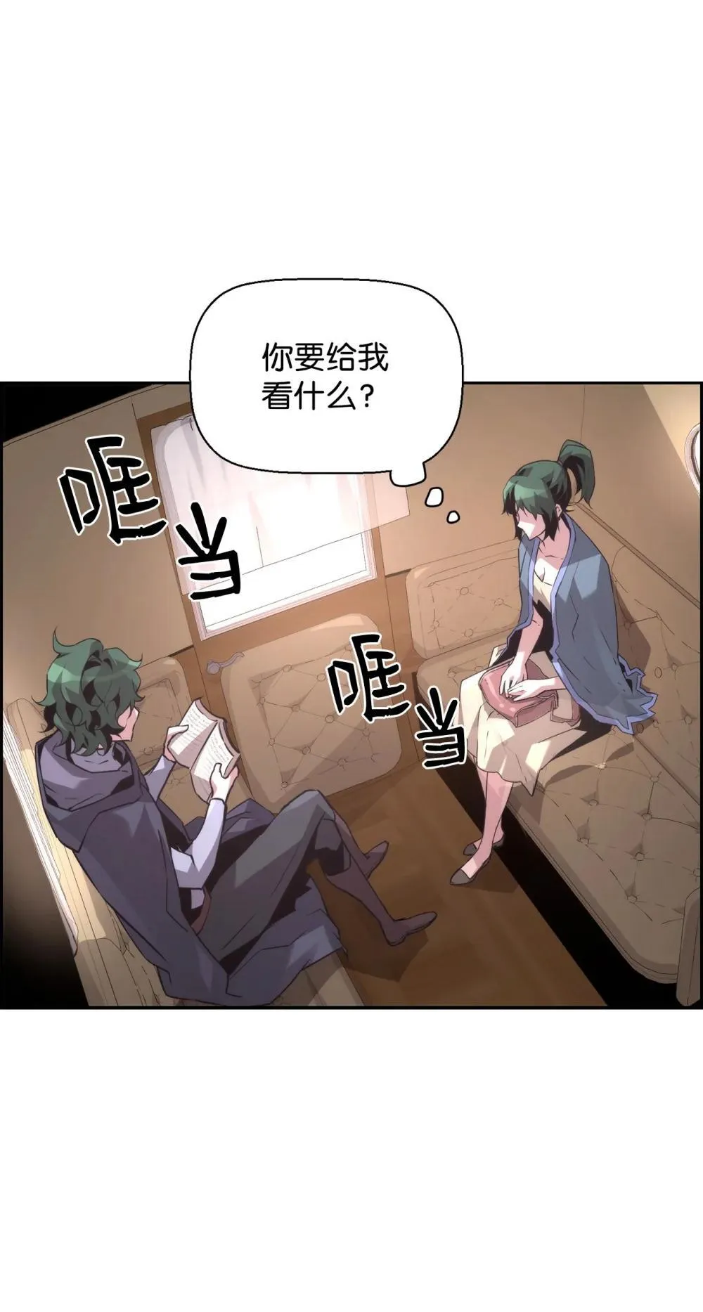 23 回家 第67页