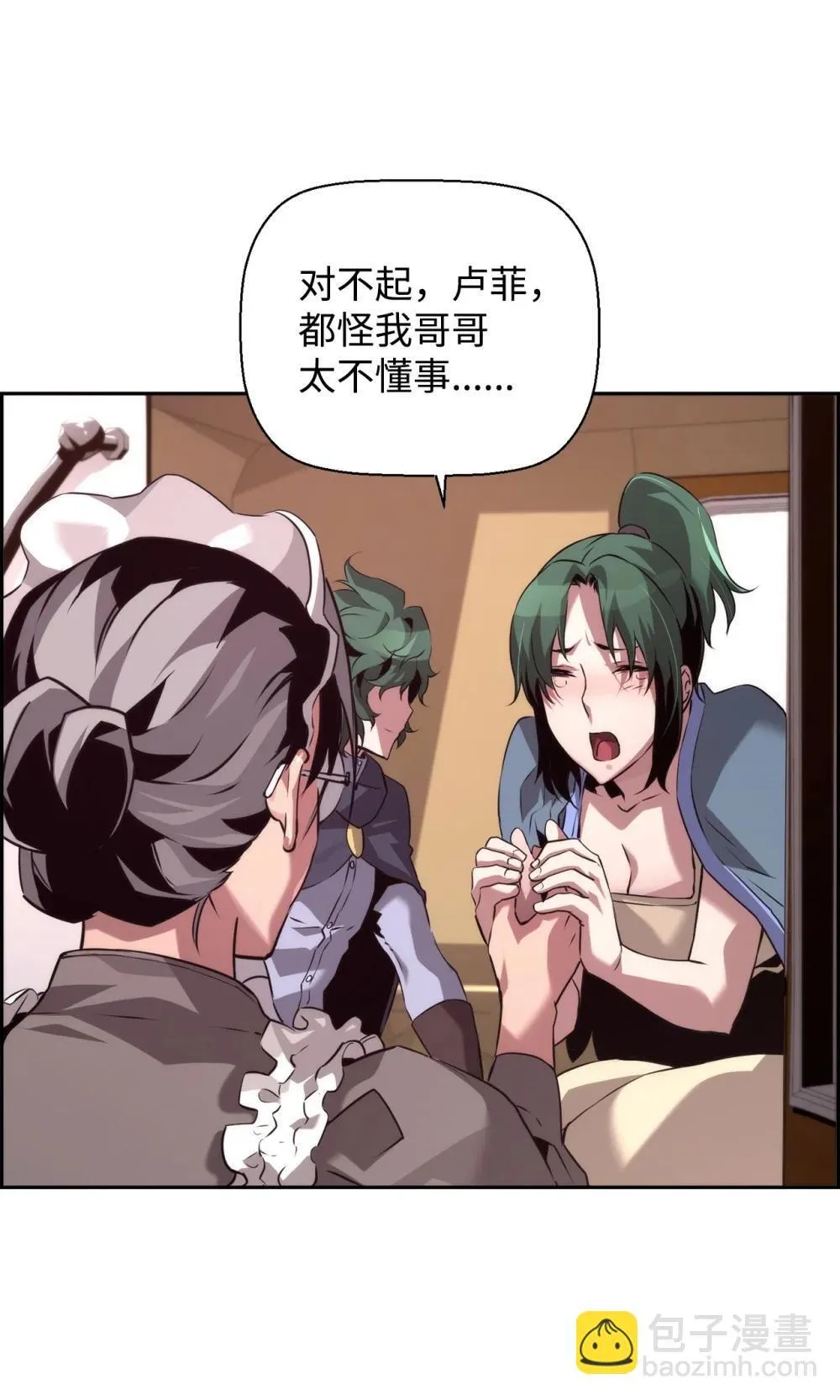 23 回家 第76页