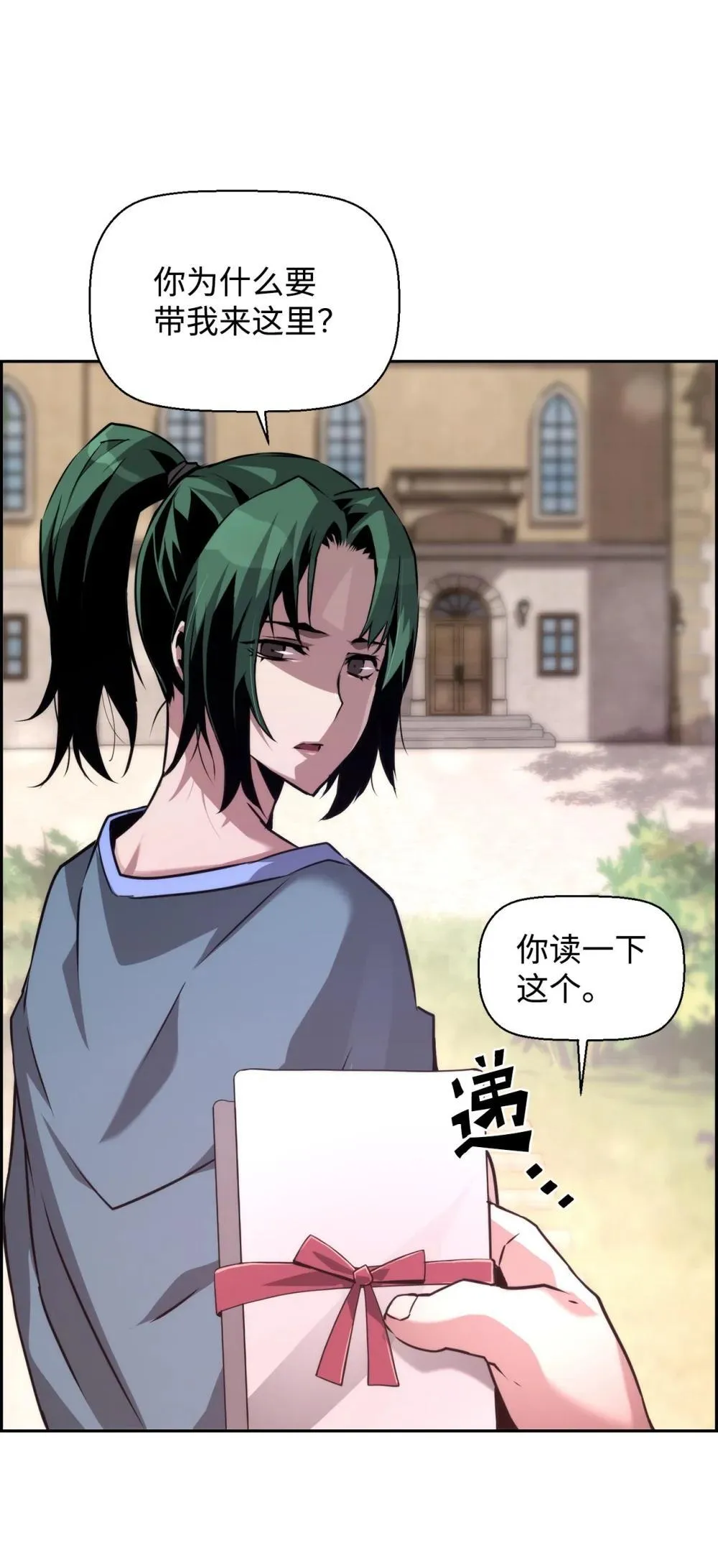 23 回家 第84页