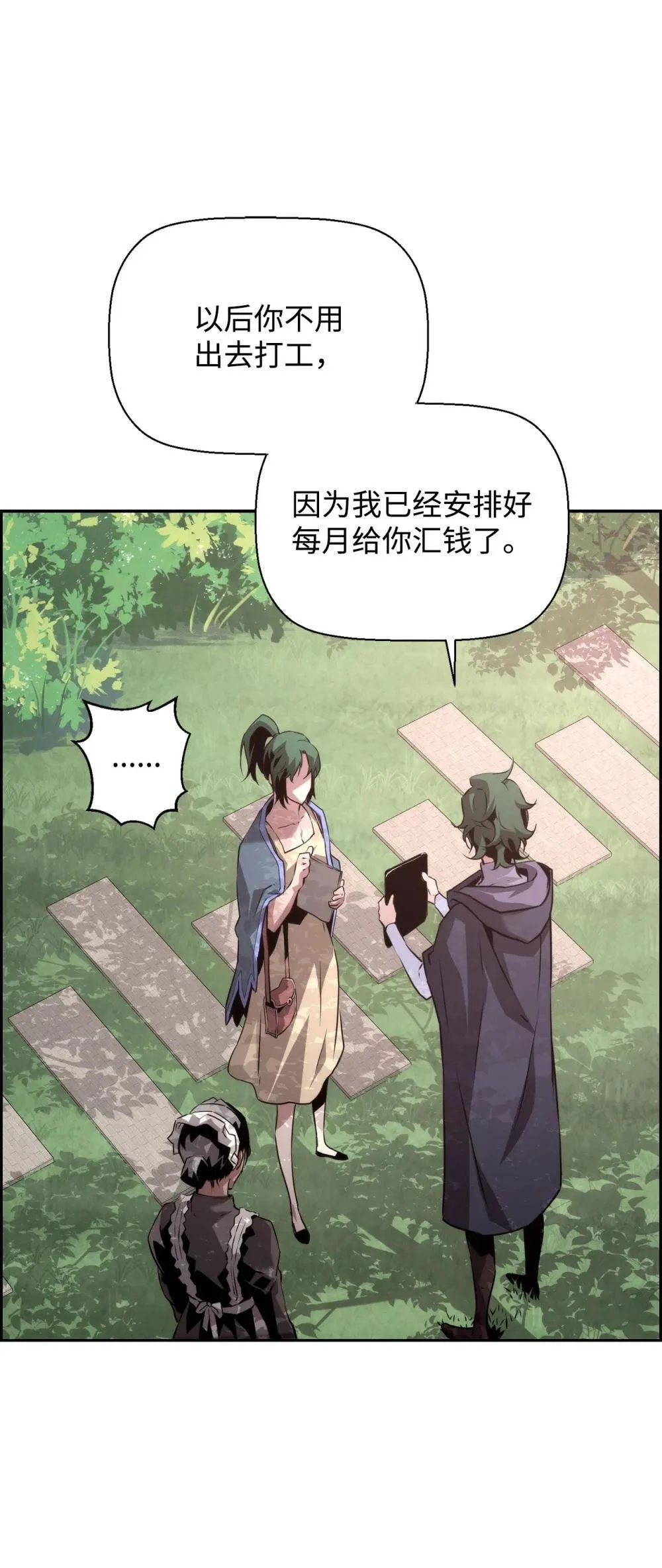 23 回家 第91页