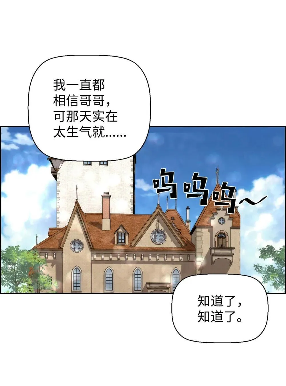23 回家 第97页