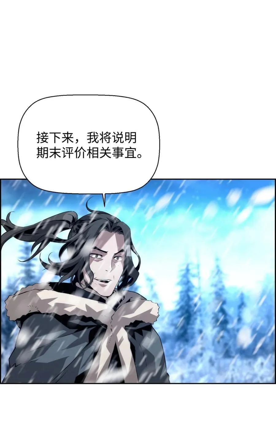 24 期末评价 第33页