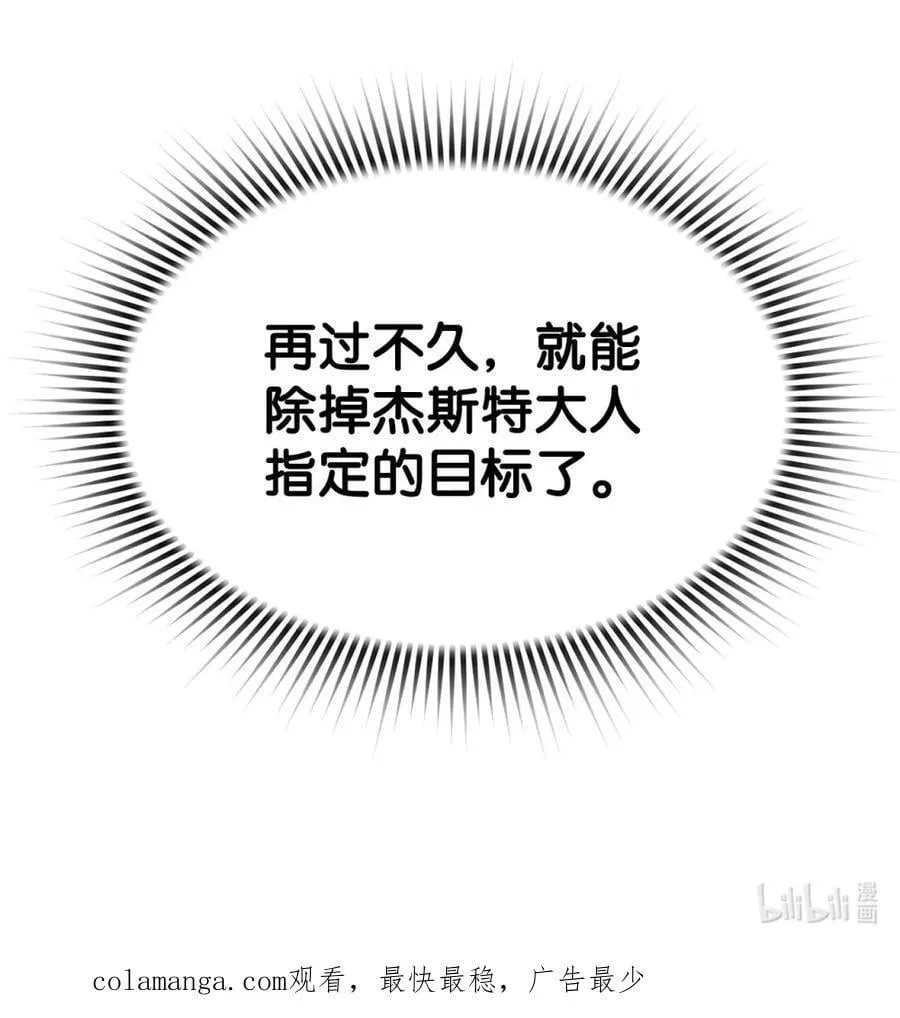 24 期末评价 第96页